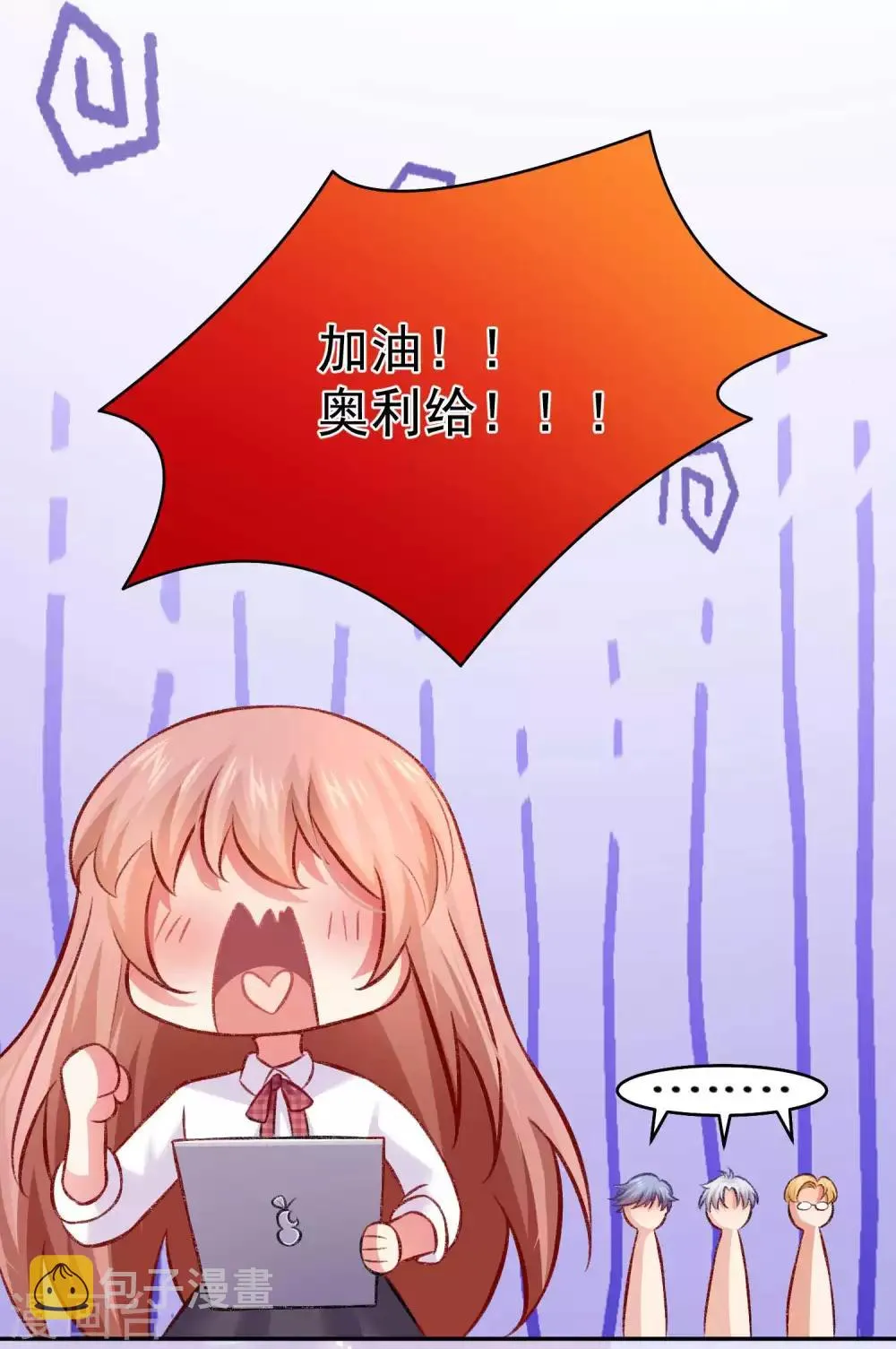 第181话 地牢里的邪魅男人 第7页