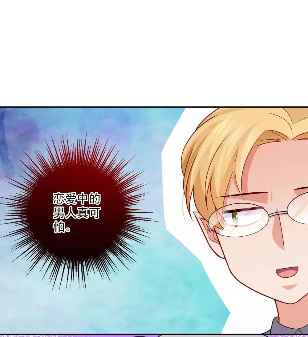 第181话 地牢里的邪魅男人 第10页