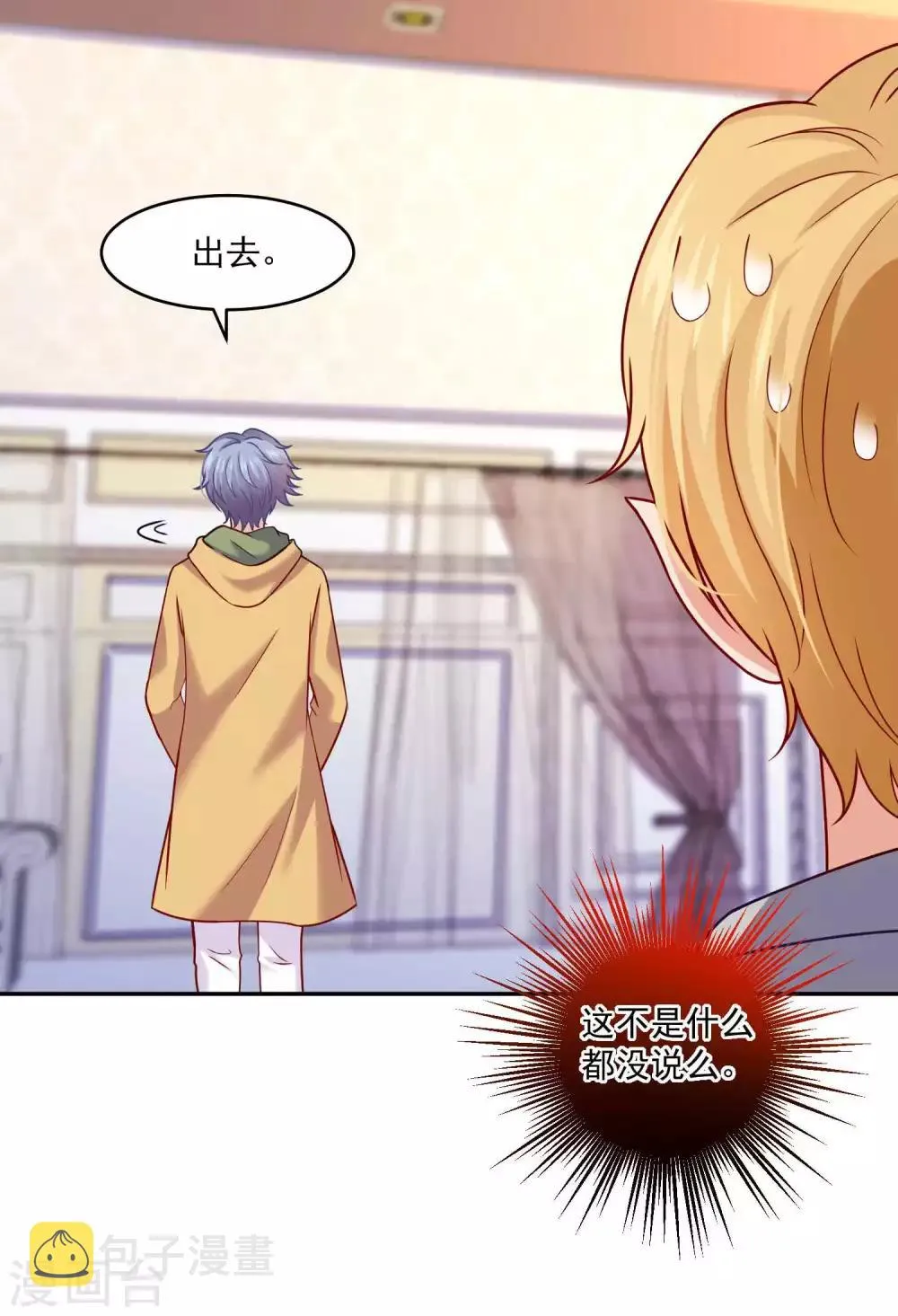 第181话 地牢里的邪魅男人 第15页
