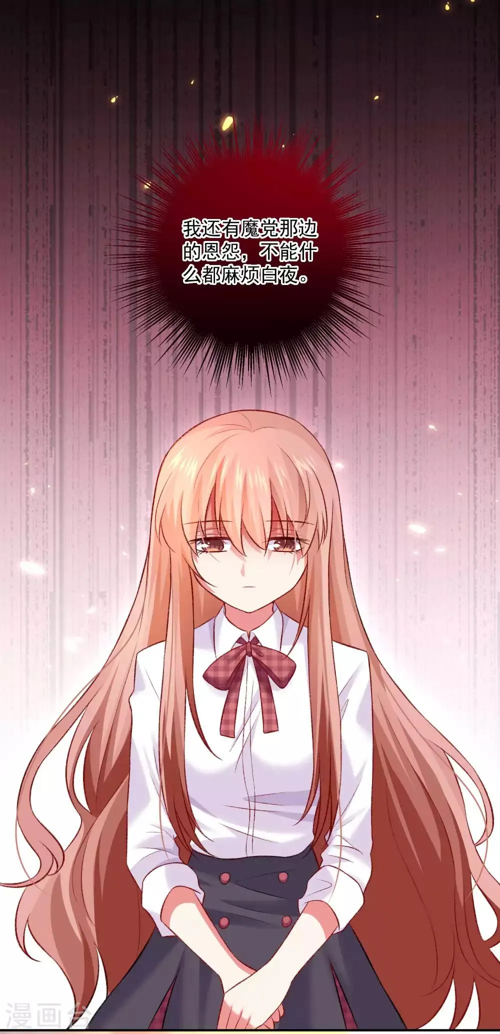 第181话 地牢里的邪魅男人 第19页