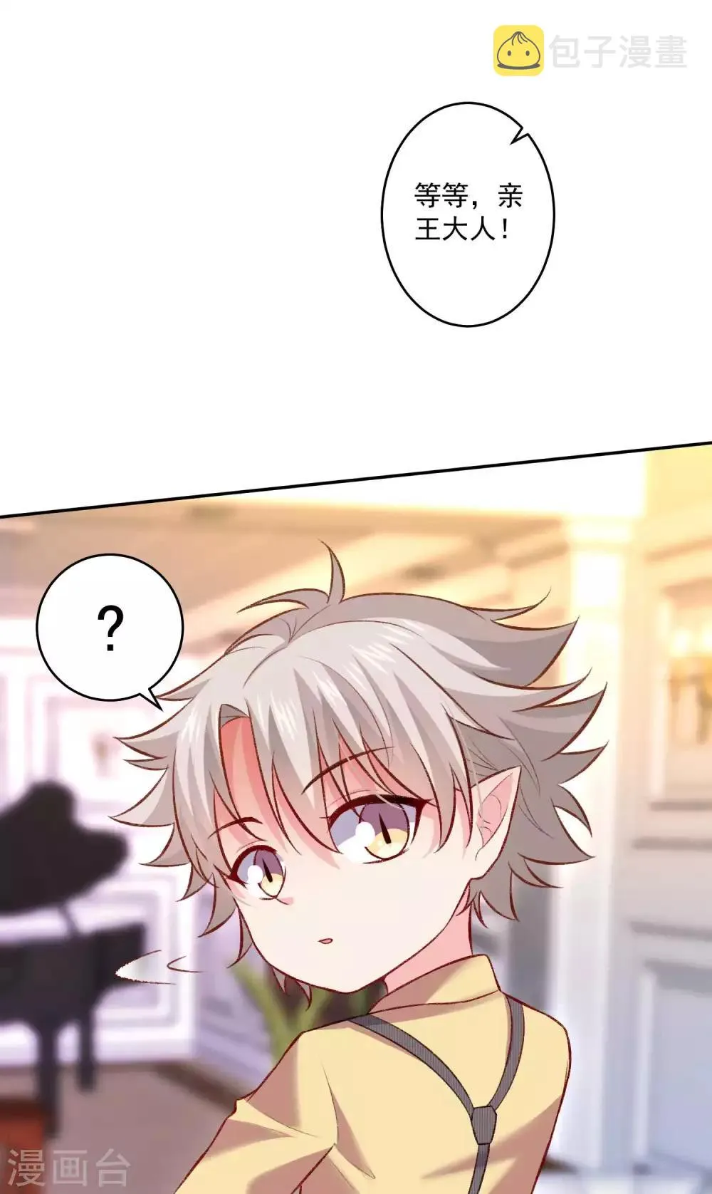 第181话 地牢里的邪魅男人 第22页