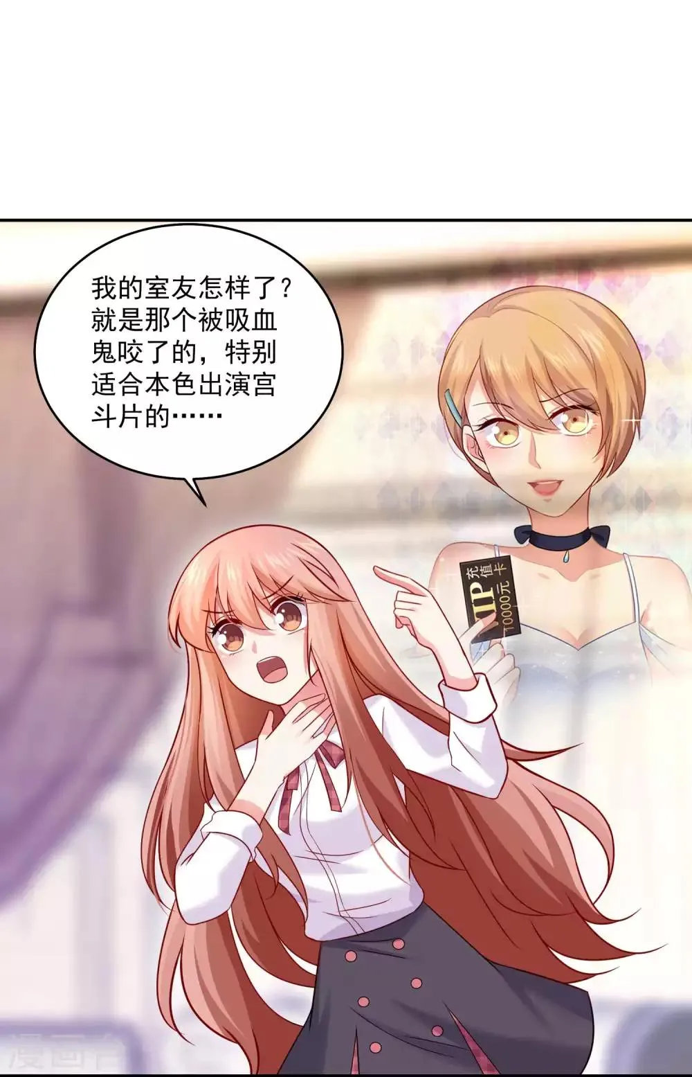 第181话 地牢里的邪魅男人 第23页