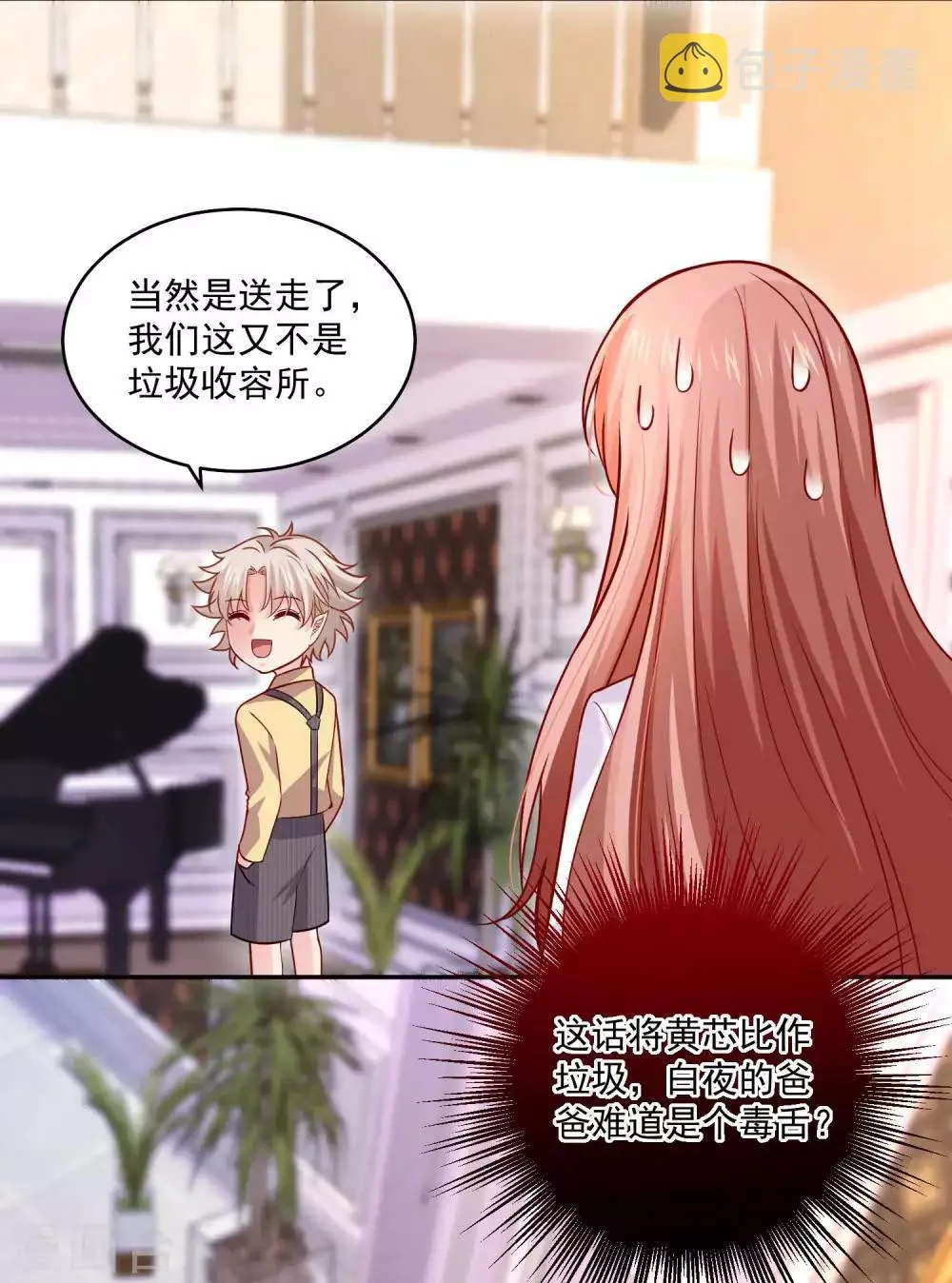 第181话 地牢里的邪魅男人 第24页
