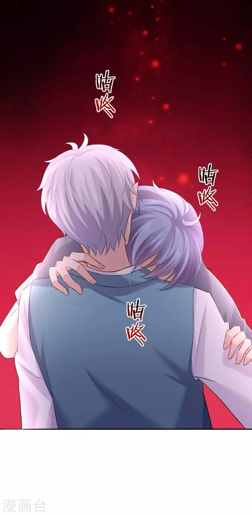 第184话 血族的神仙友谊 第14页