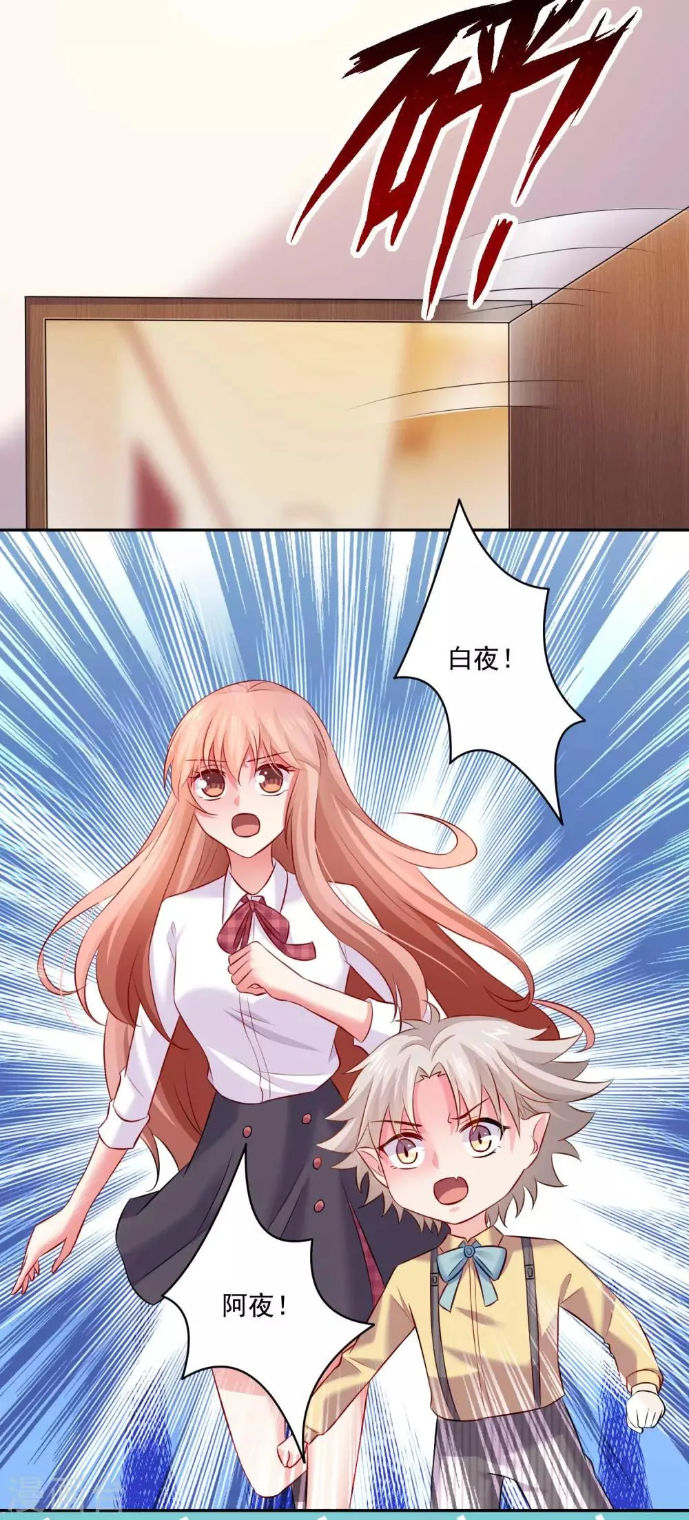 第184话 血族的神仙友谊 第20页