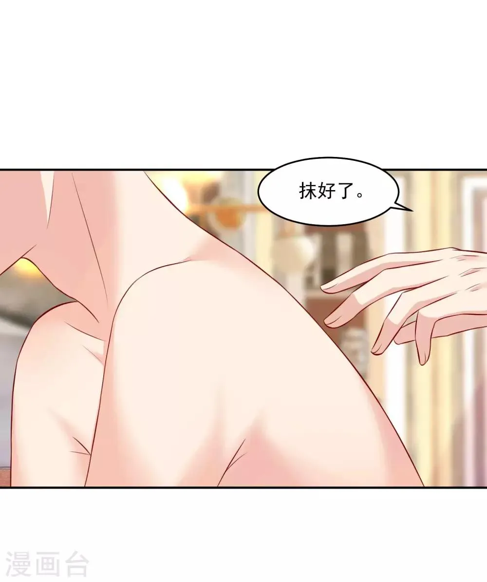 第184话 血族的神仙友谊 第23页