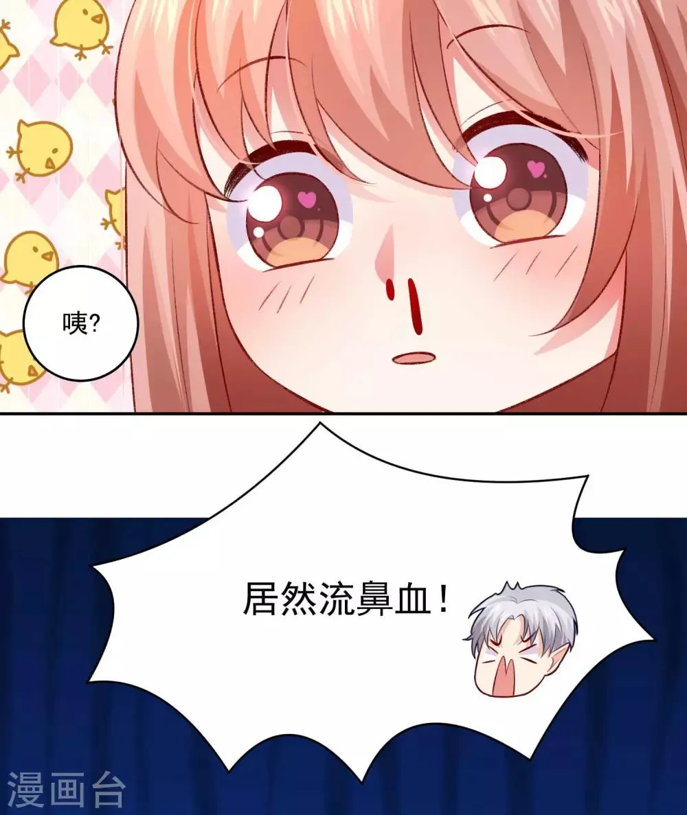 第184话 血族的神仙友谊 第25页