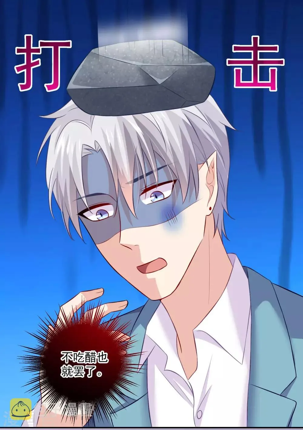 第184话 血族的神仙友谊 第26页