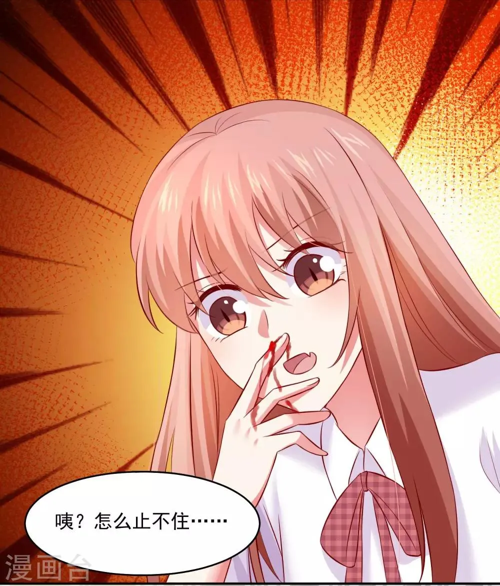 第184话 血族的神仙友谊 第28页
