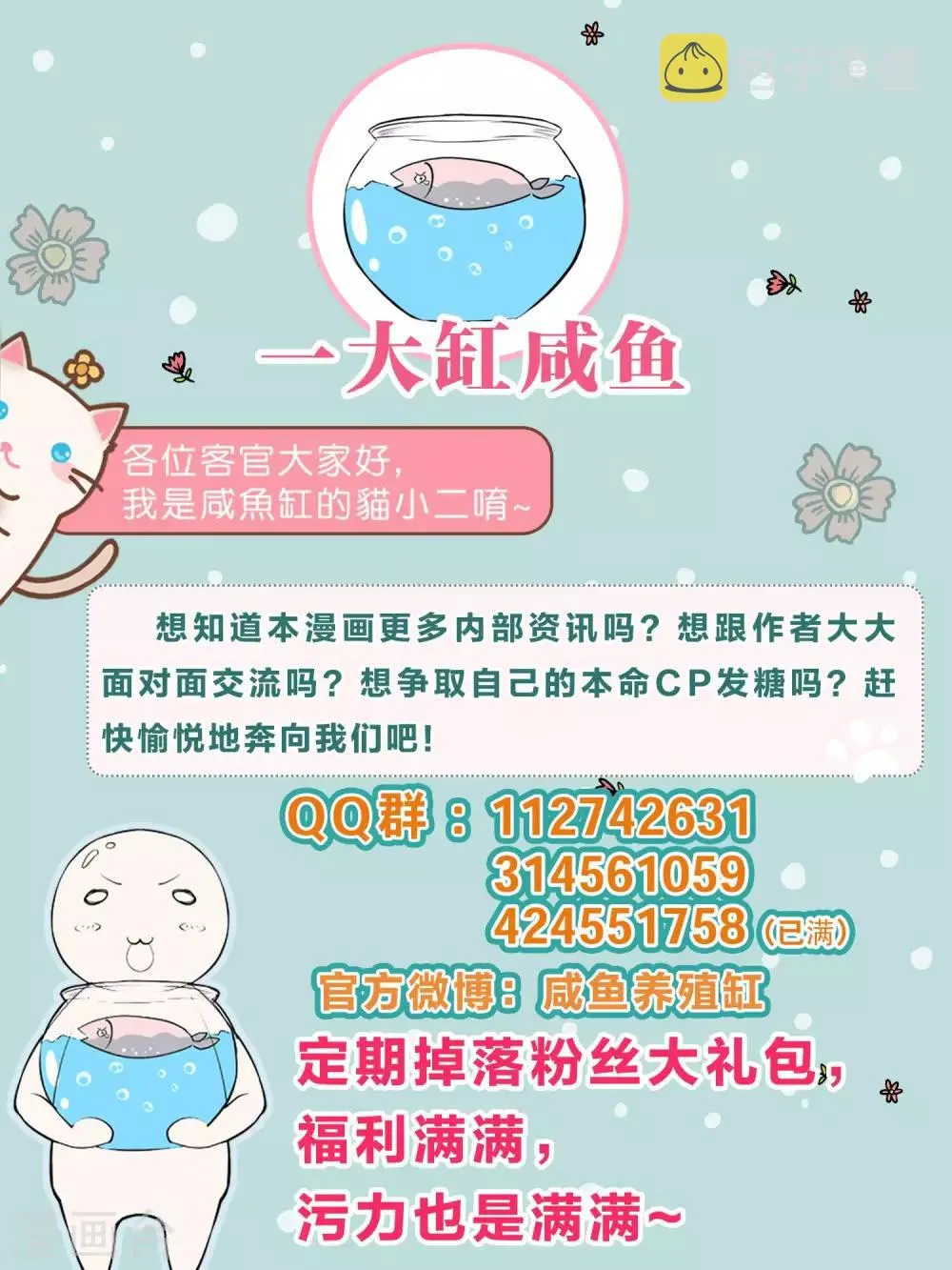 第184话 血族的神仙友谊 第34页