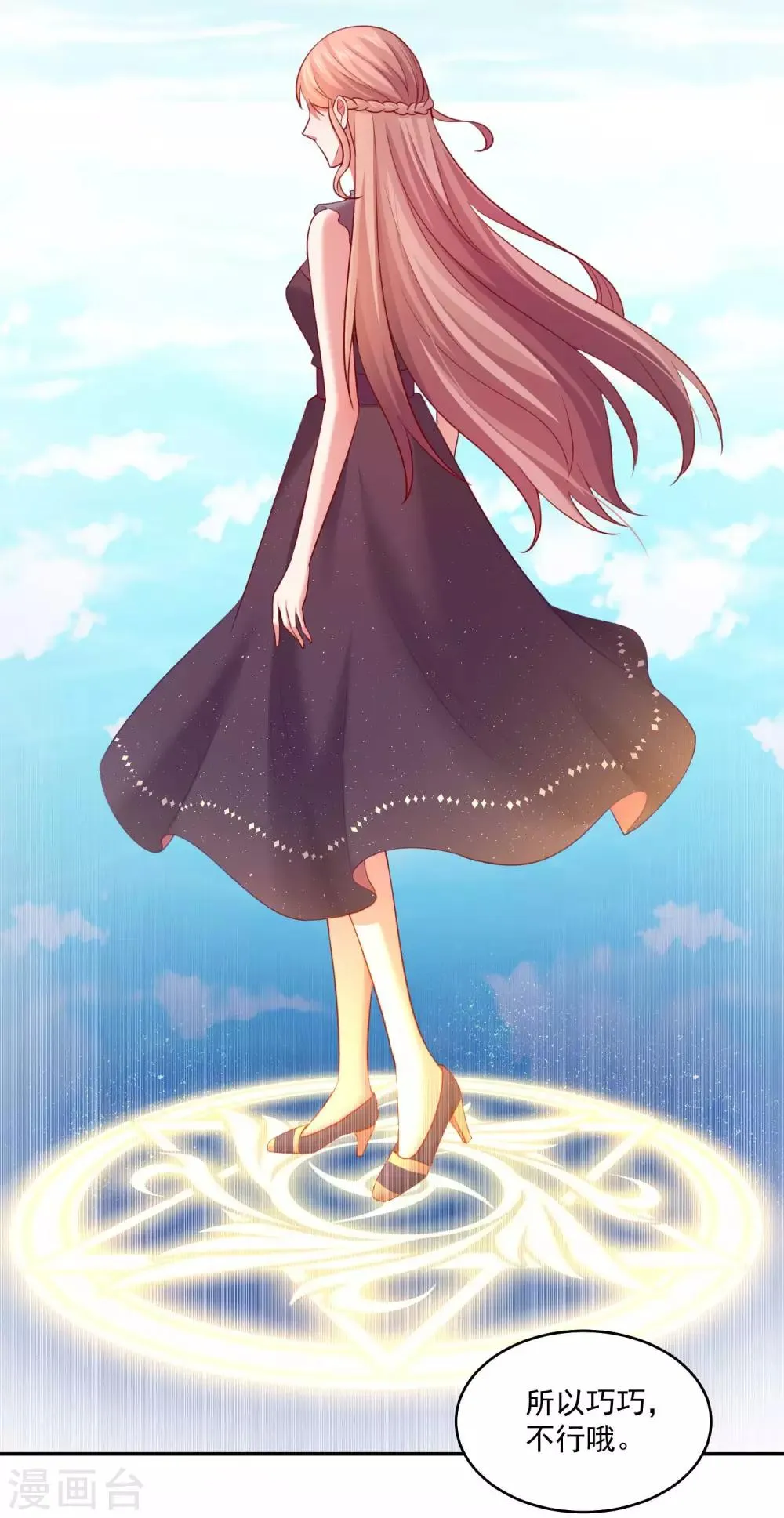 第185话 血族的魔女 第5页