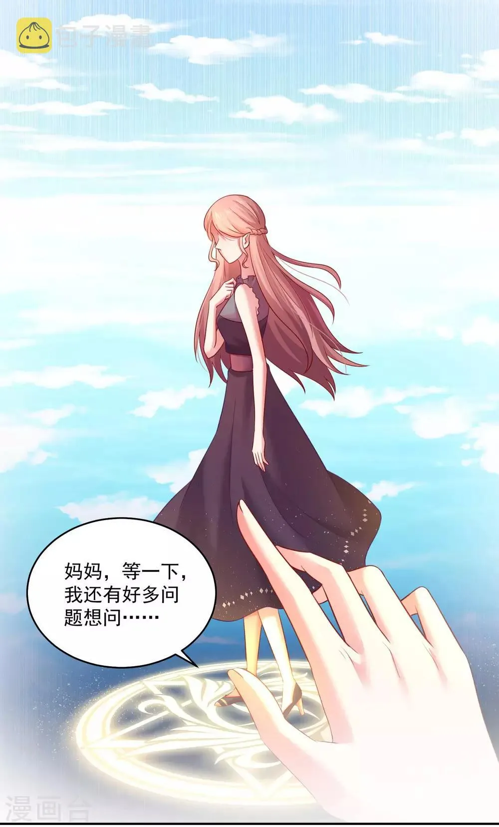 第185话 血族的魔女 第8页