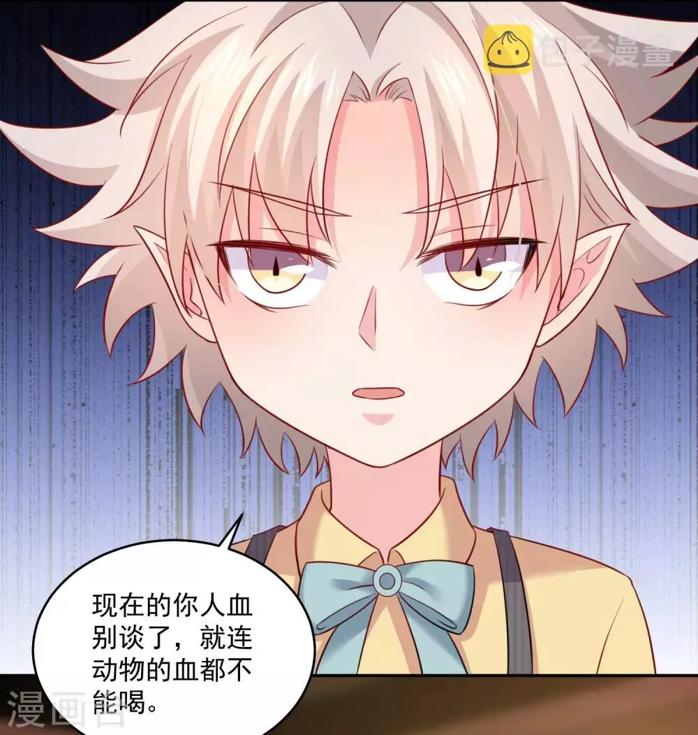 第185话 血族的魔女 第21页