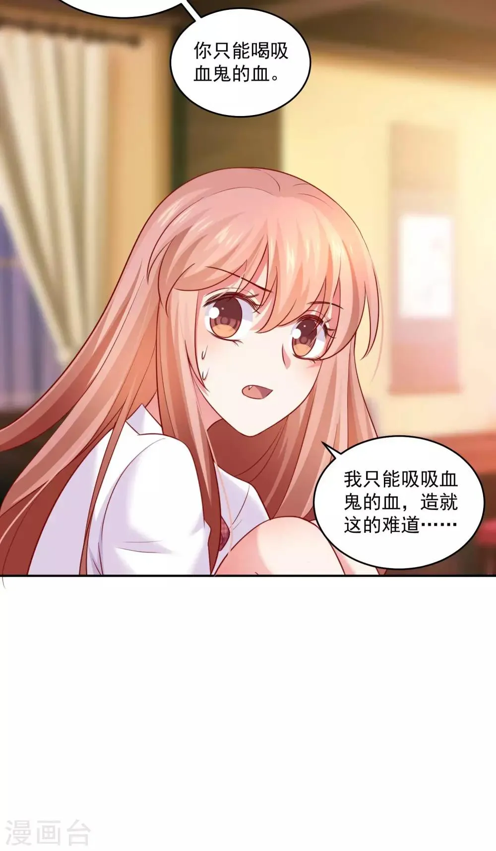 第185话 血族的魔女 第22页