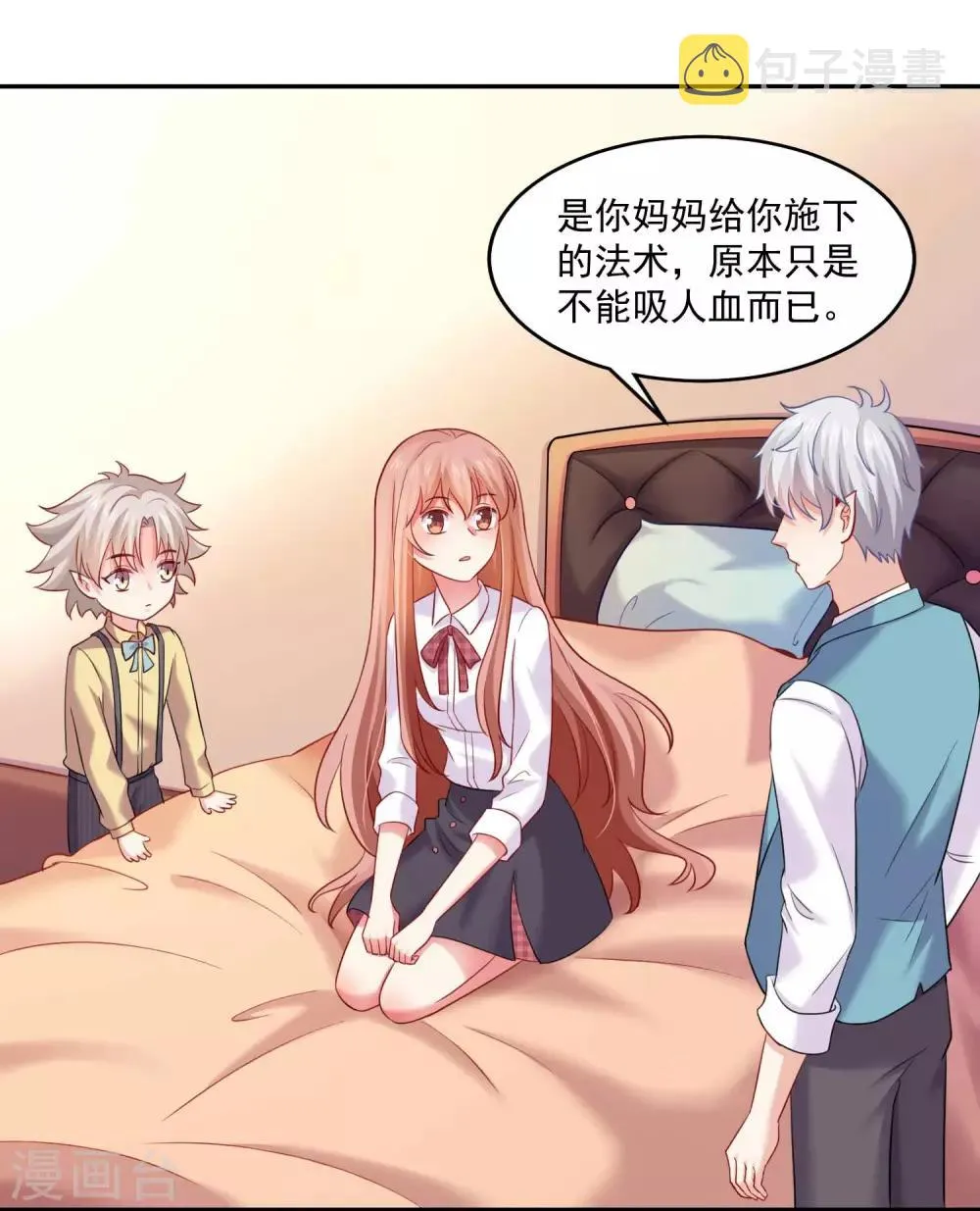 第185话 血族的魔女 第23页