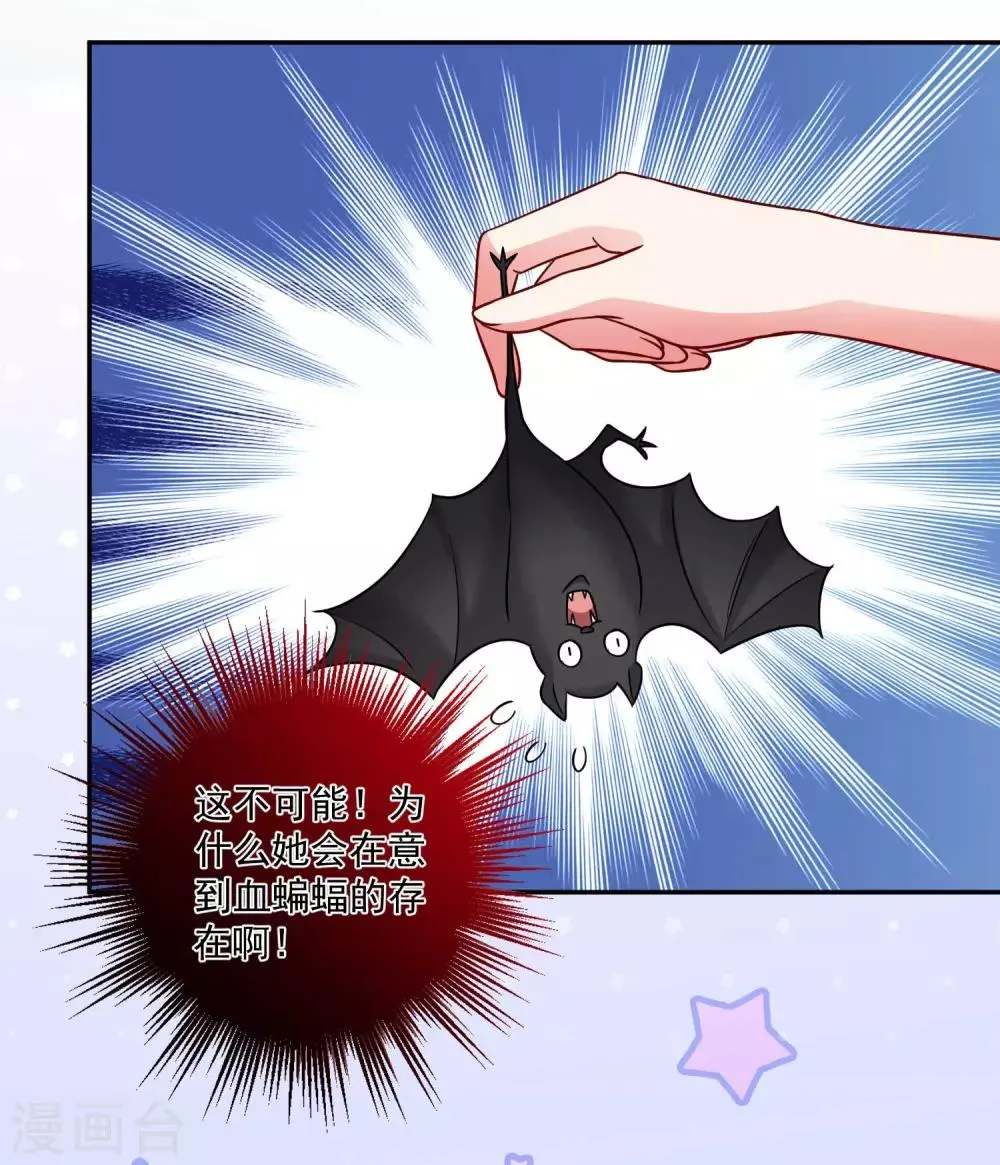 第185话 血族的魔女 第29页