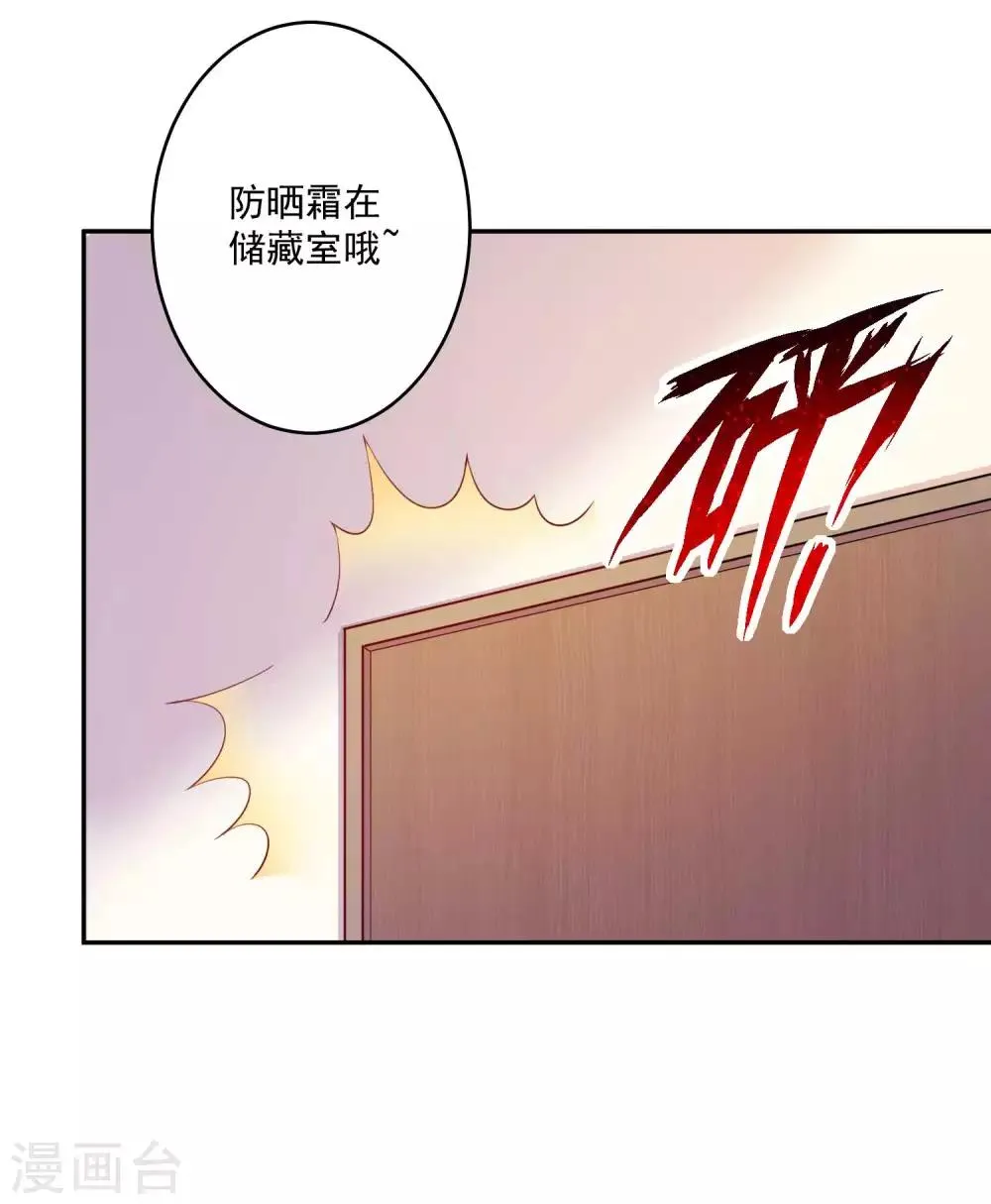 第186话 西的血好甜 第12页