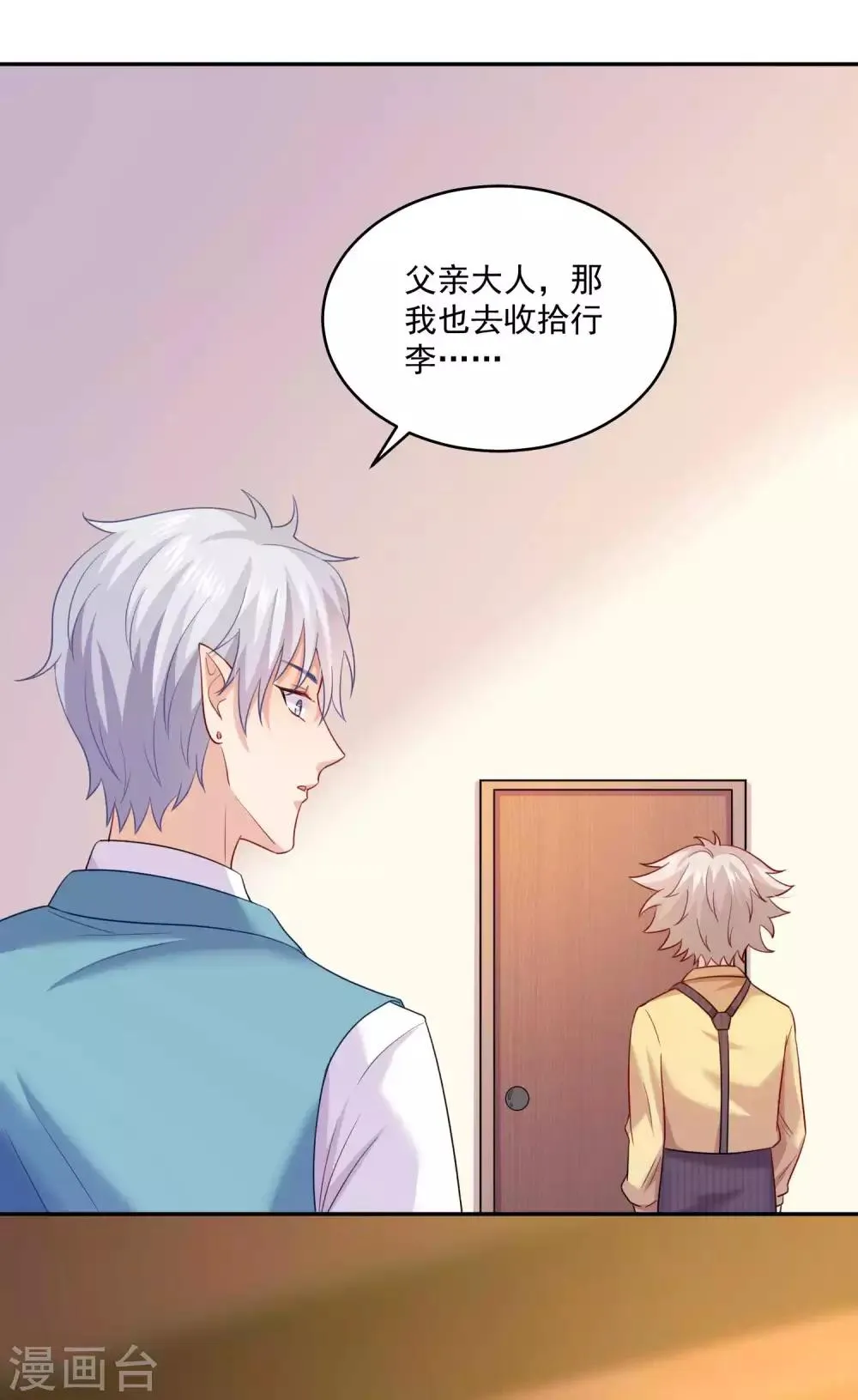 第186话 西的血好甜 第13页