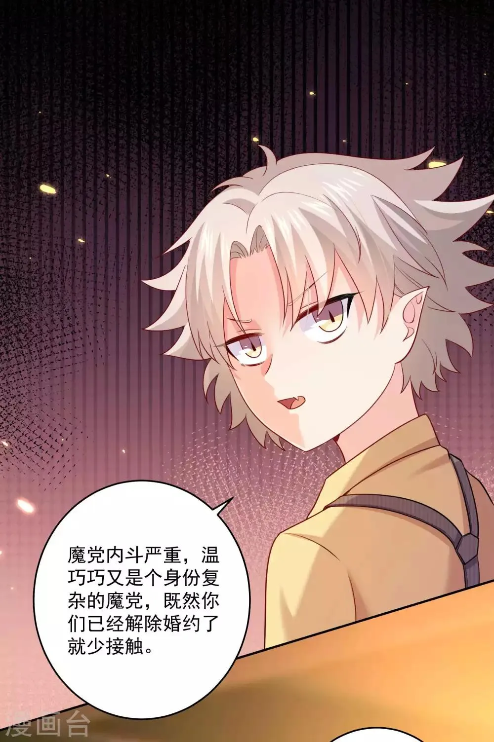 第186话 西的血好甜 第15页
