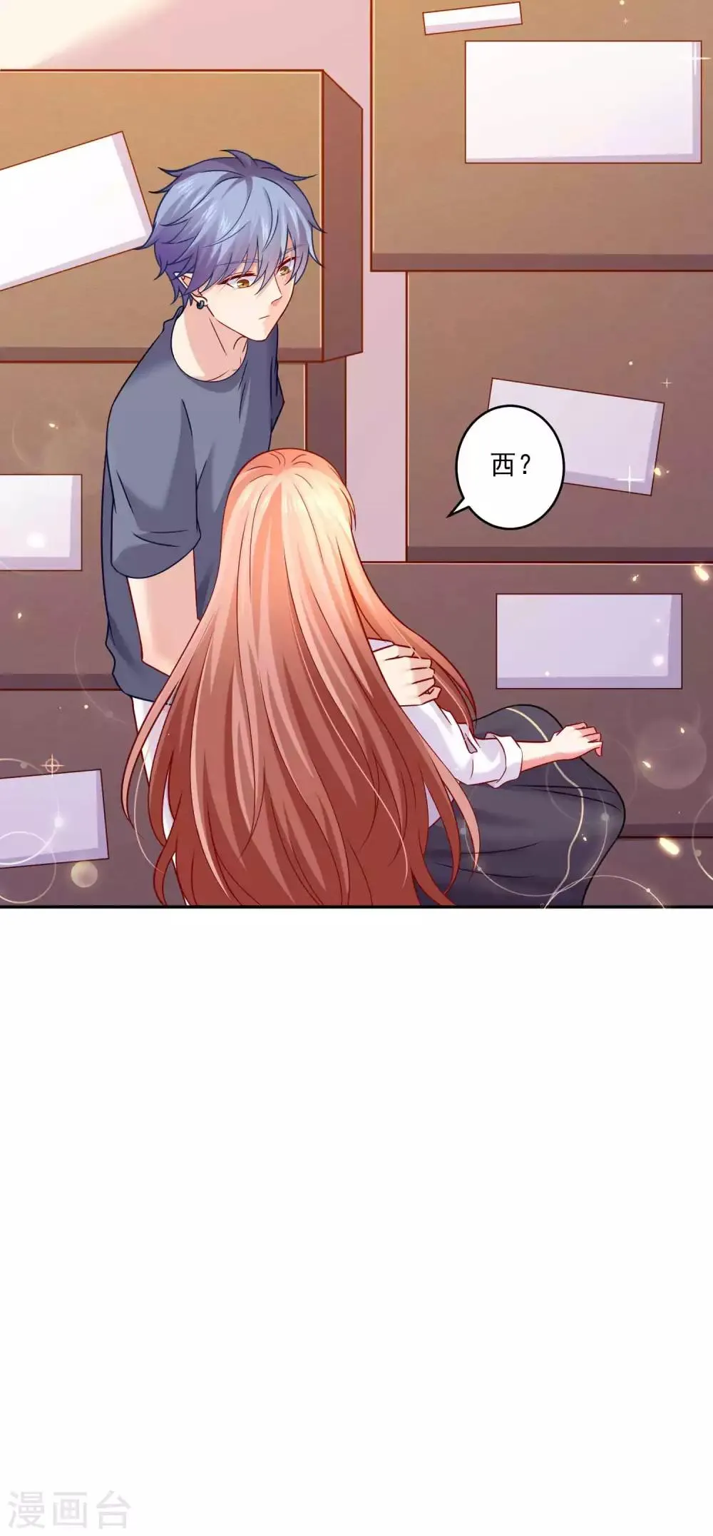 第186话 西的血好甜 第24页