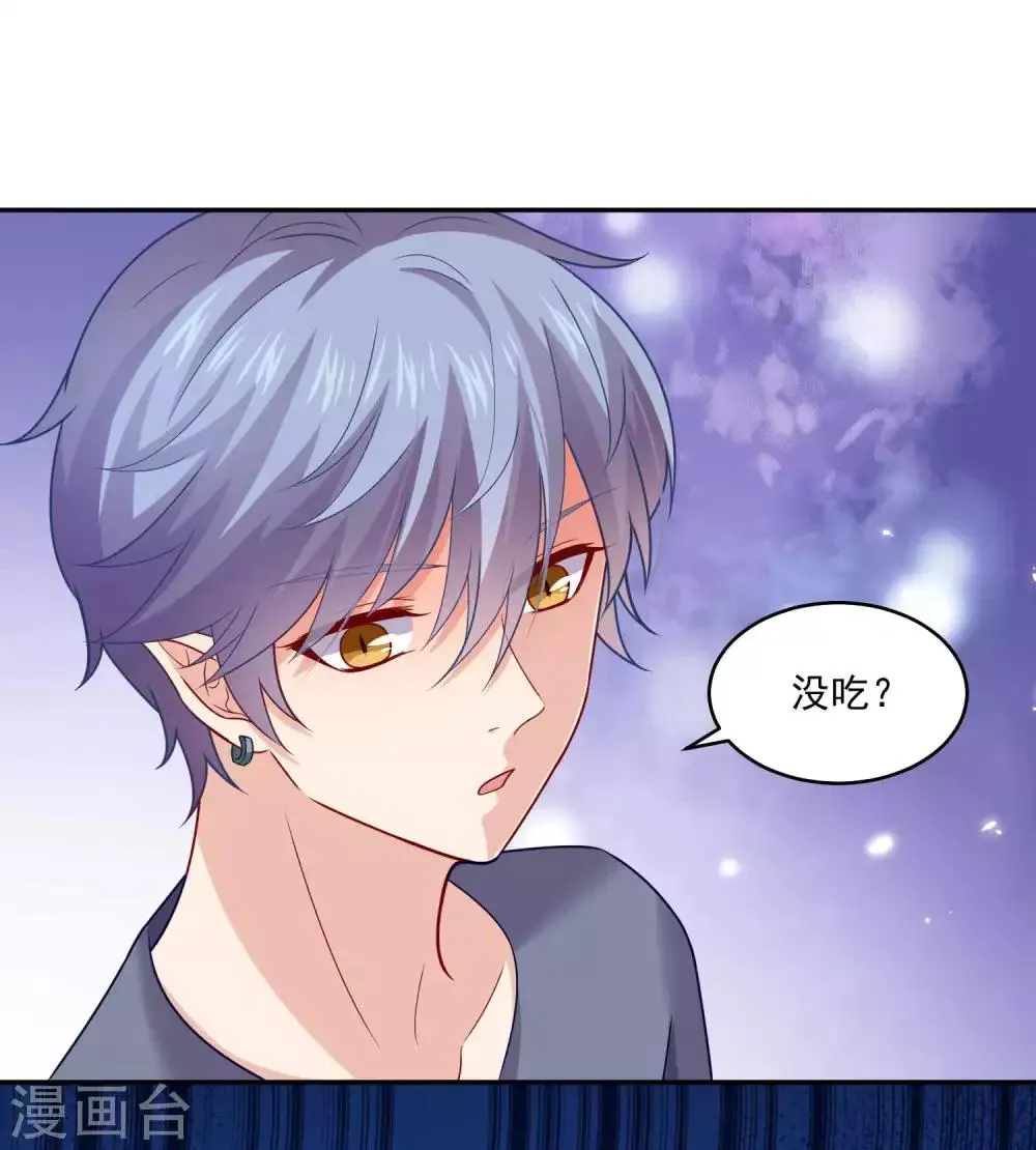 第186话 西的血好甜 第25页