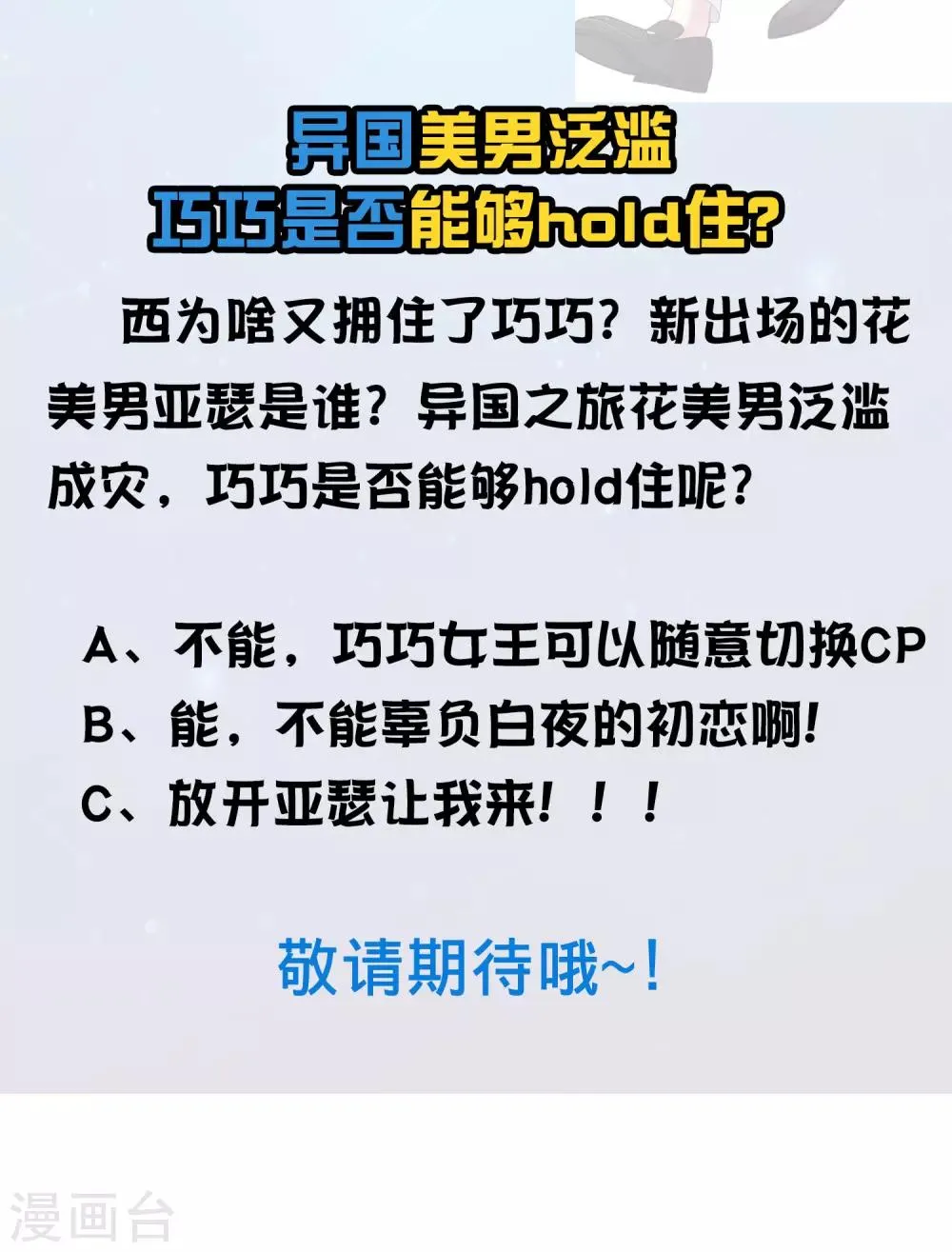 第186话 西的血好甜 第30页