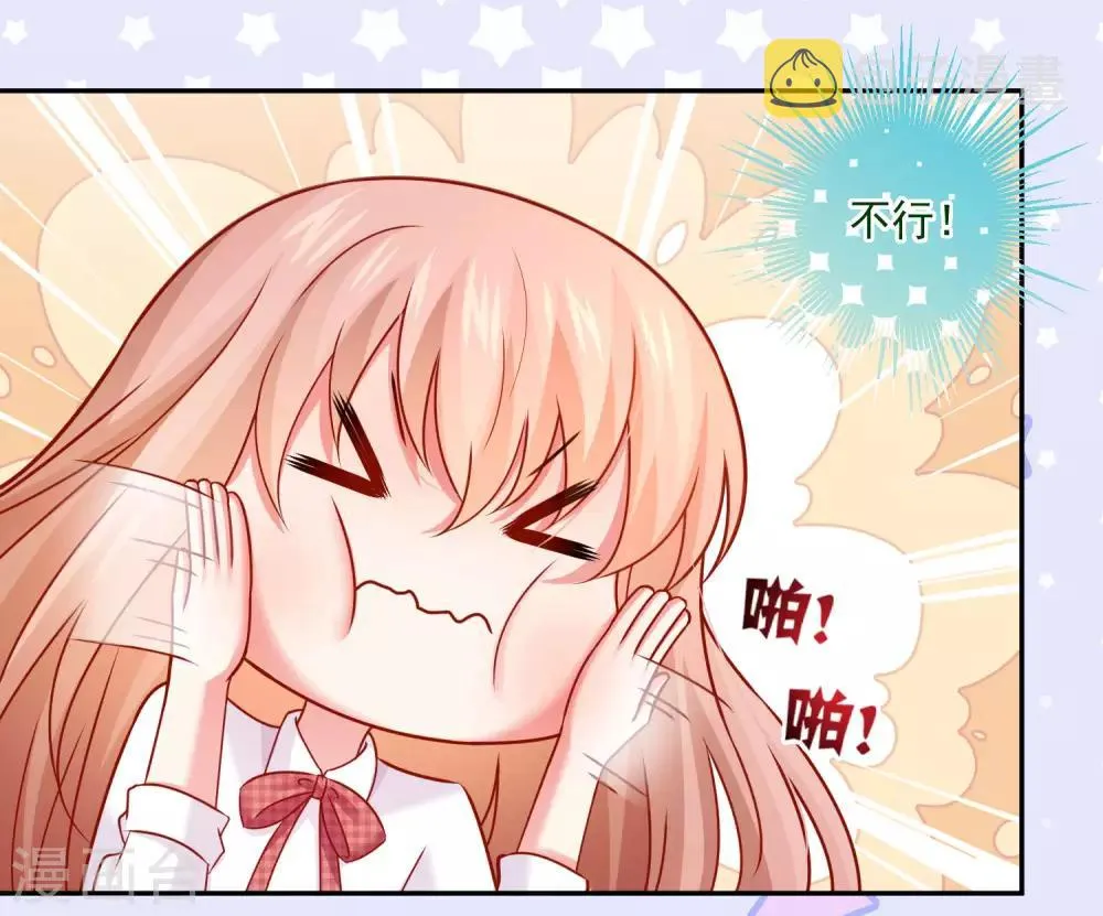 第187话 吸血吃货 第5页