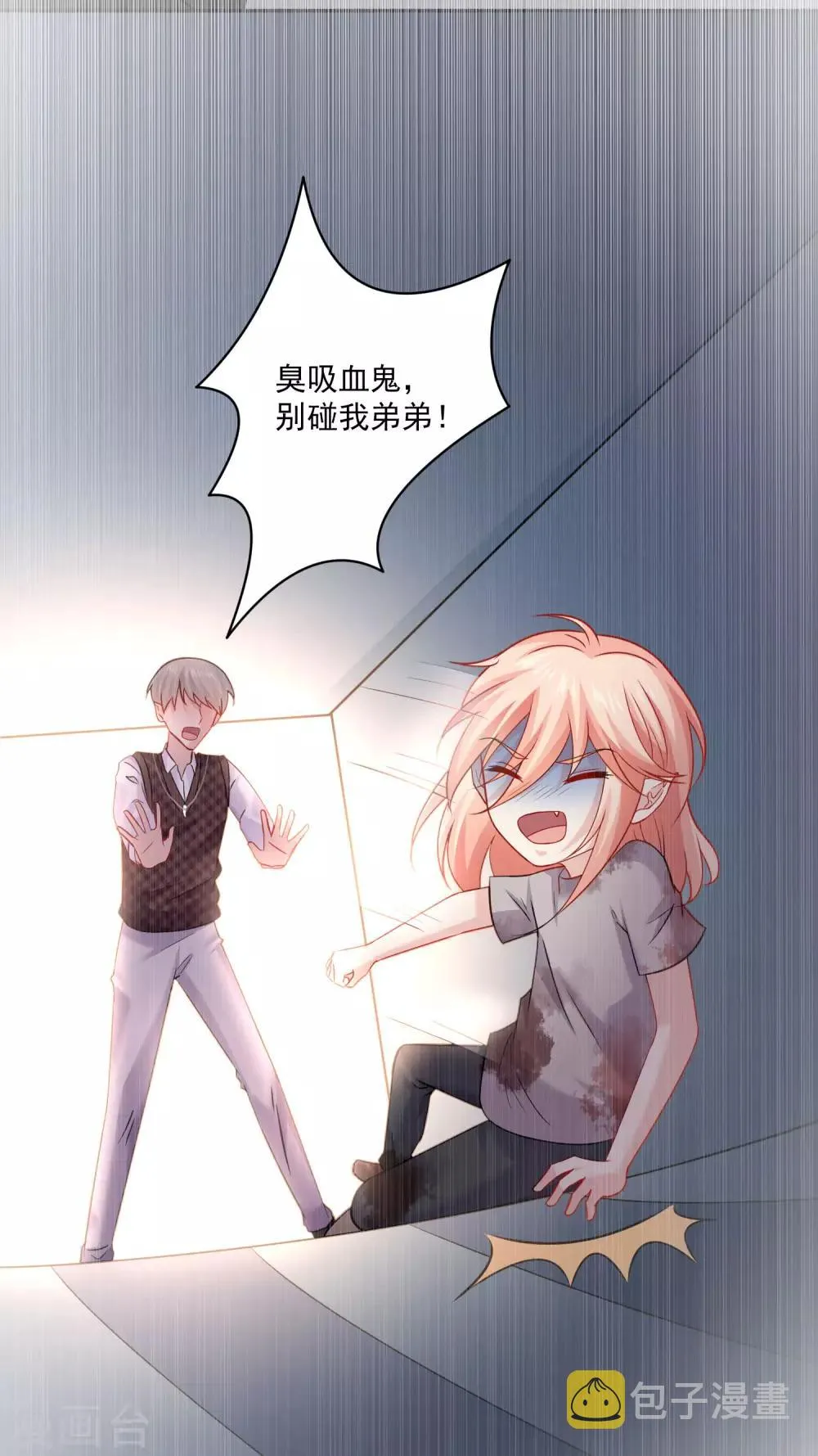 第187话 吸血吃货 第16页