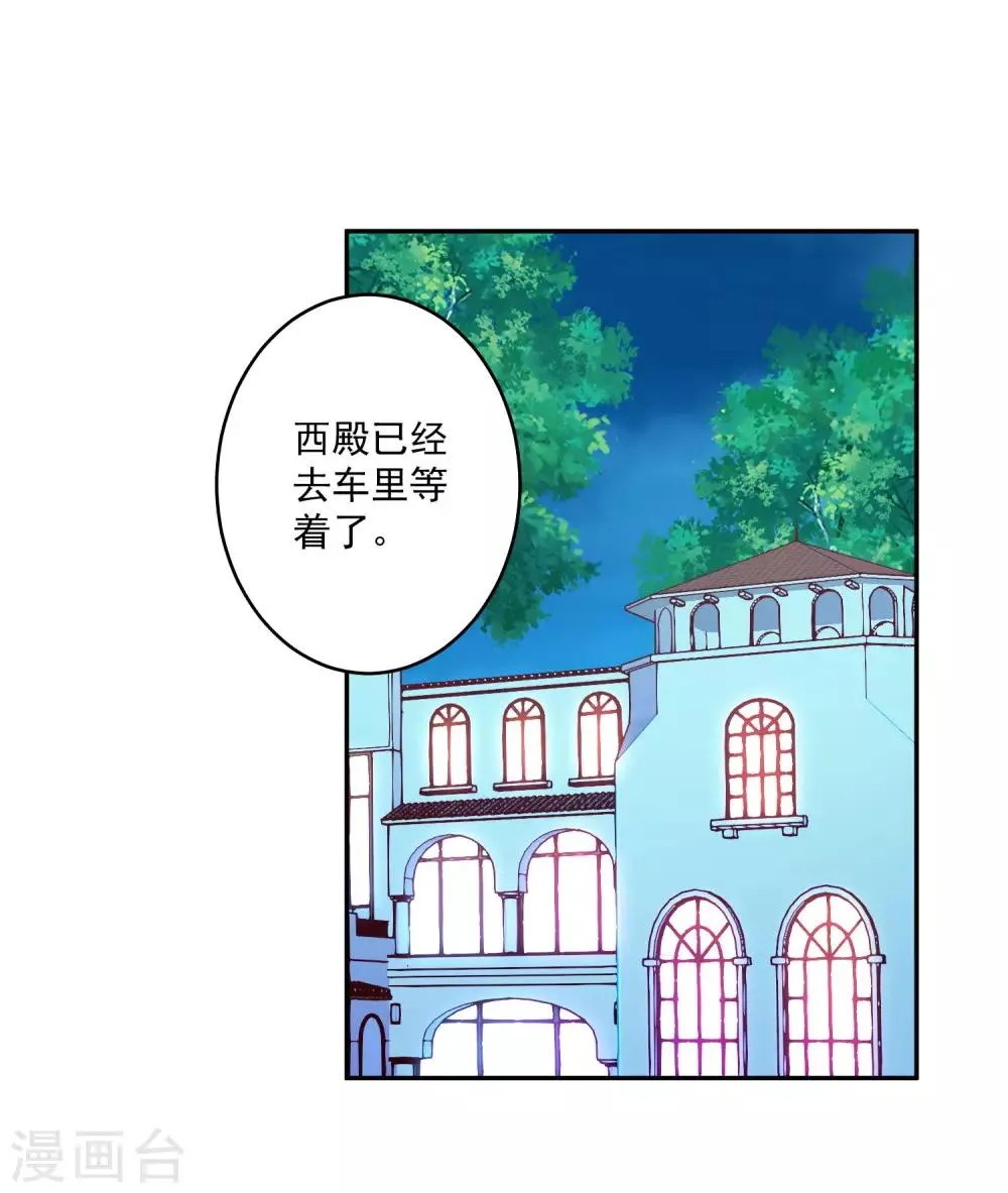 第188话 那是伪装 第3页