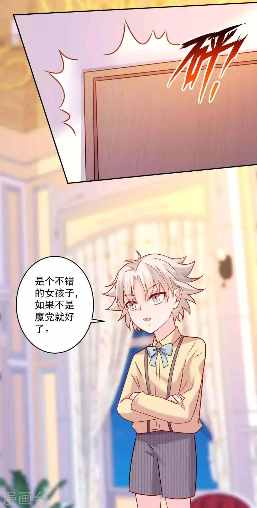 第188话 那是伪装 第10页