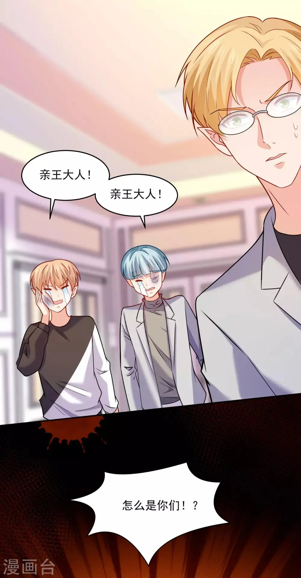 第188话 那是伪装 第12页
