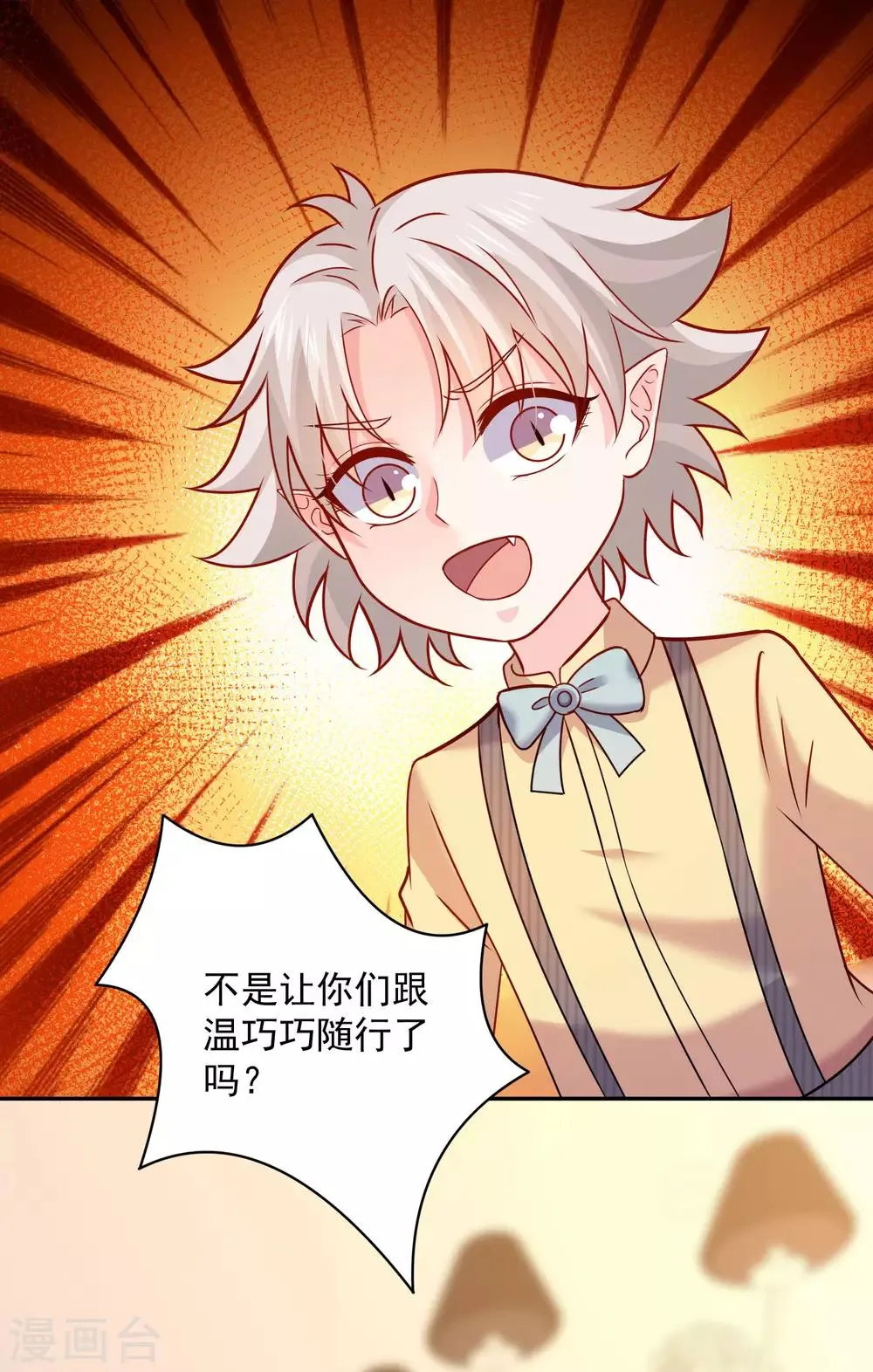 第188话 那是伪装 第13页