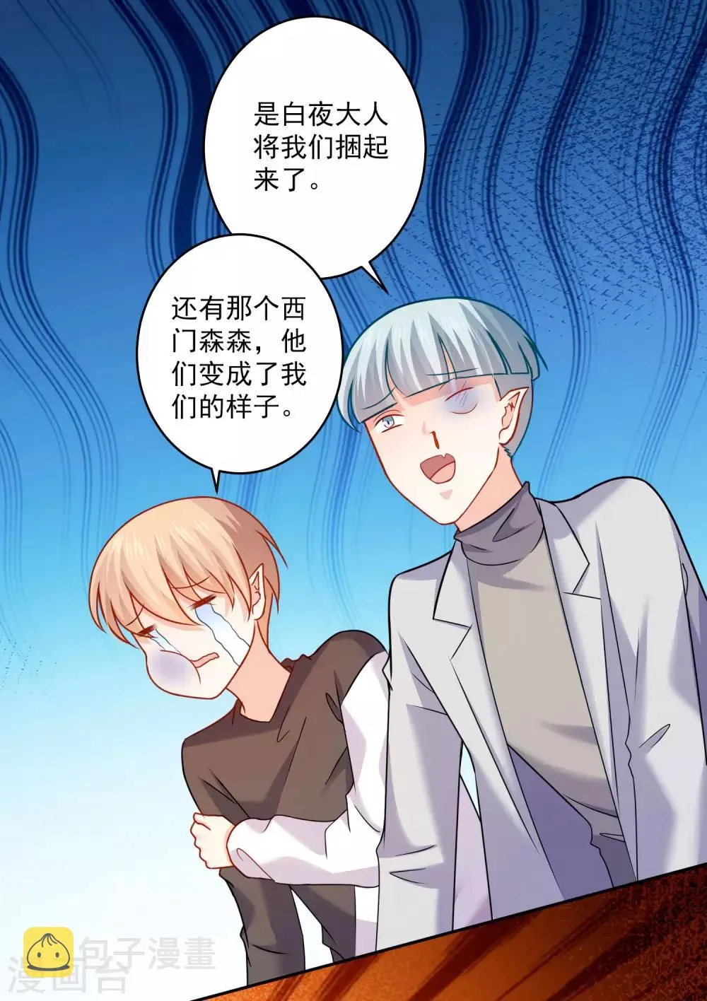 第188话 那是伪装 第15页