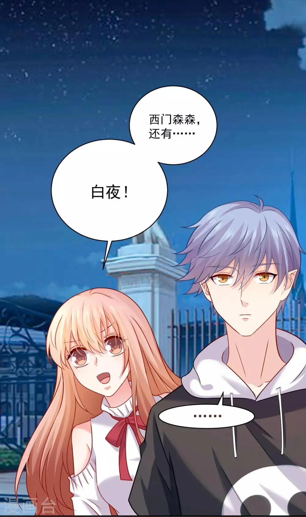 第188话 那是伪装 第26页