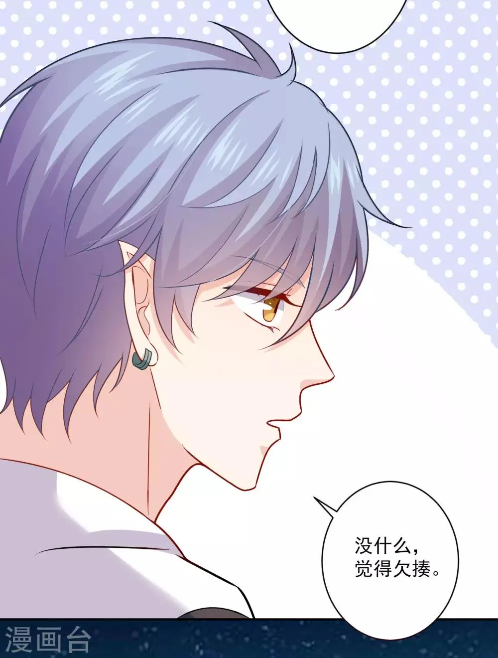 第188话 那是伪装 第28页