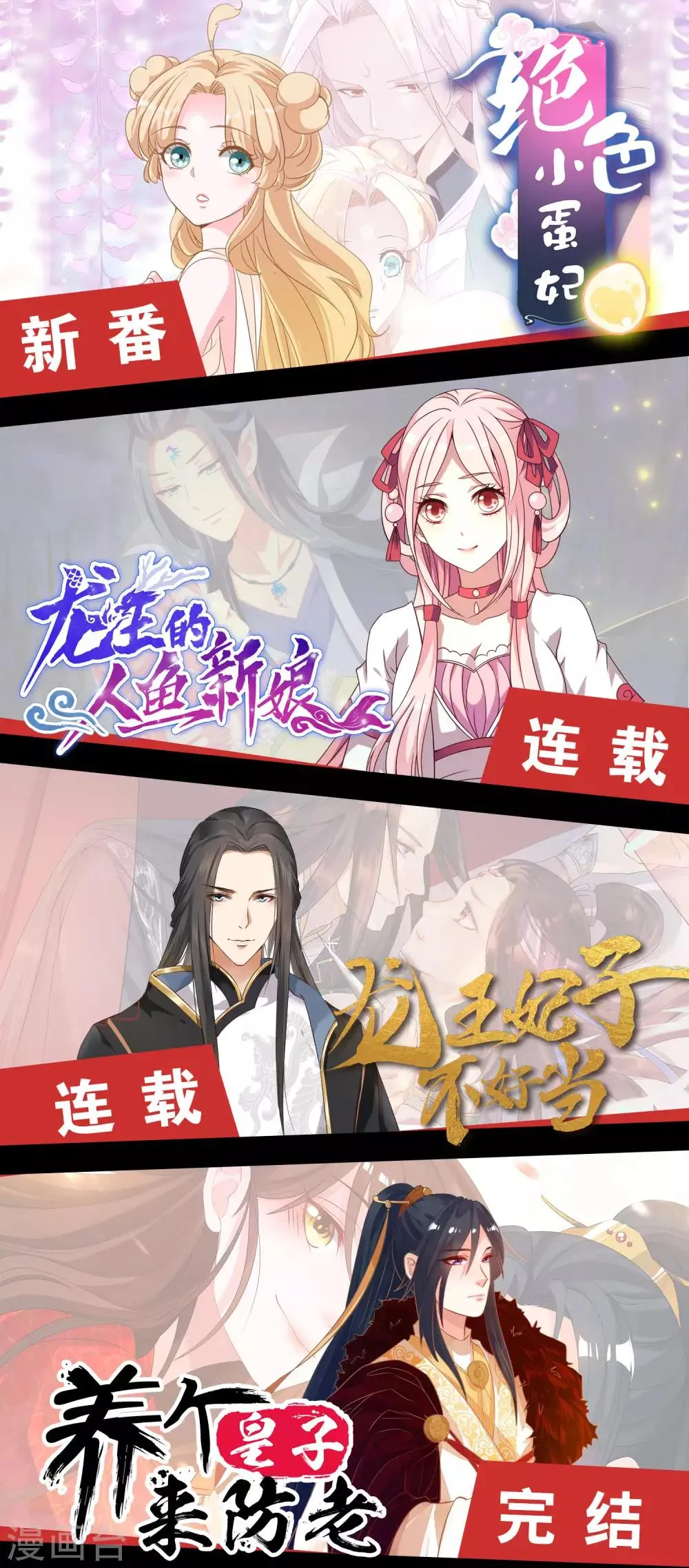 第188话 那是伪装 第33页