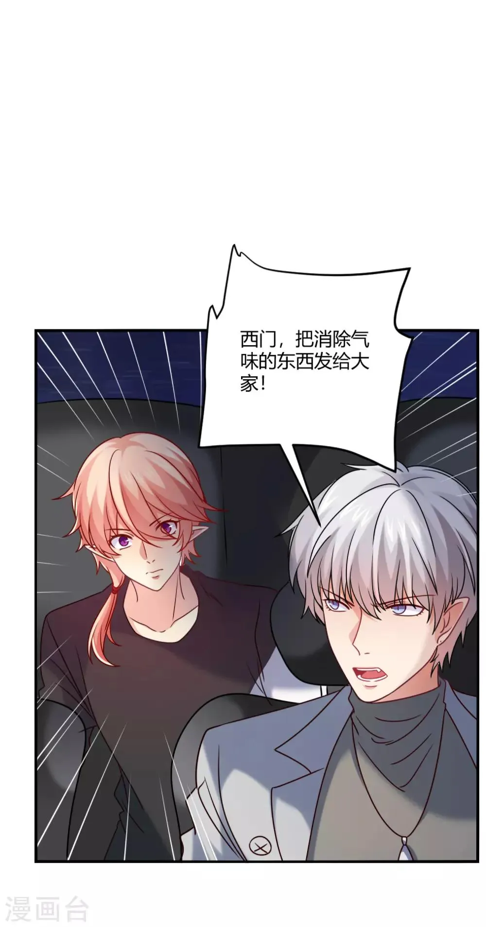 第189话 你也会拥有血奴 第5页
