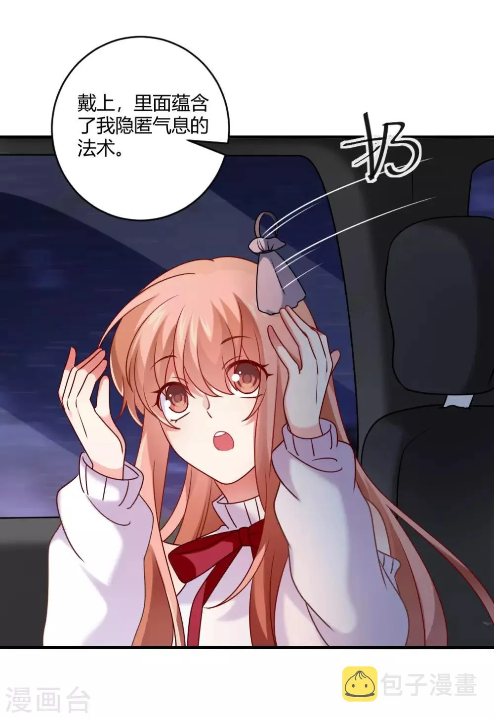 第189话 你也会拥有血奴 第6页