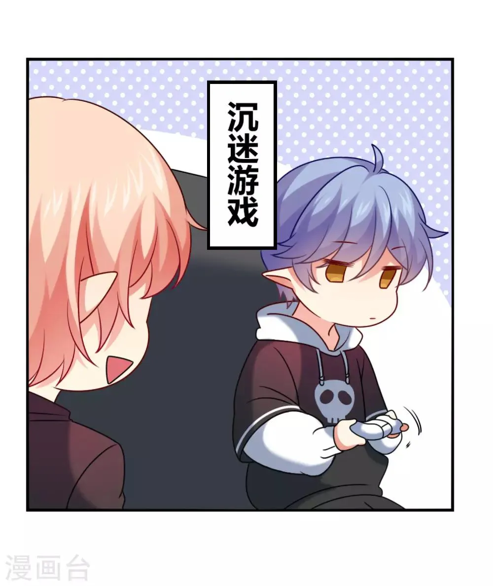 第189话 你也会拥有血奴 第17页