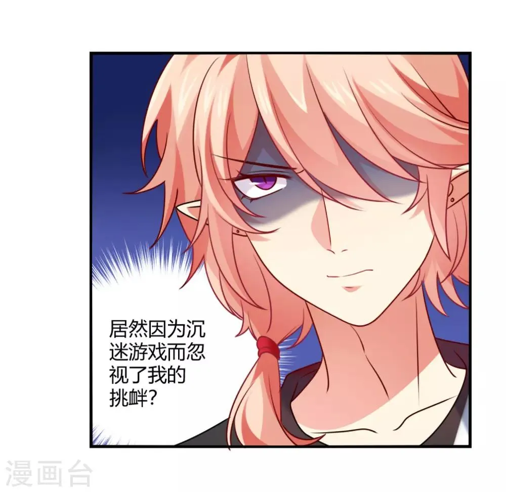 第189话 你也会拥有血奴 第18页