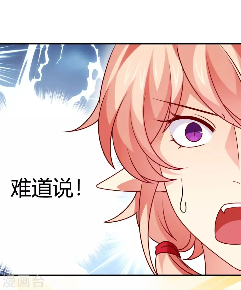 第189话 你也会拥有血奴 第19页