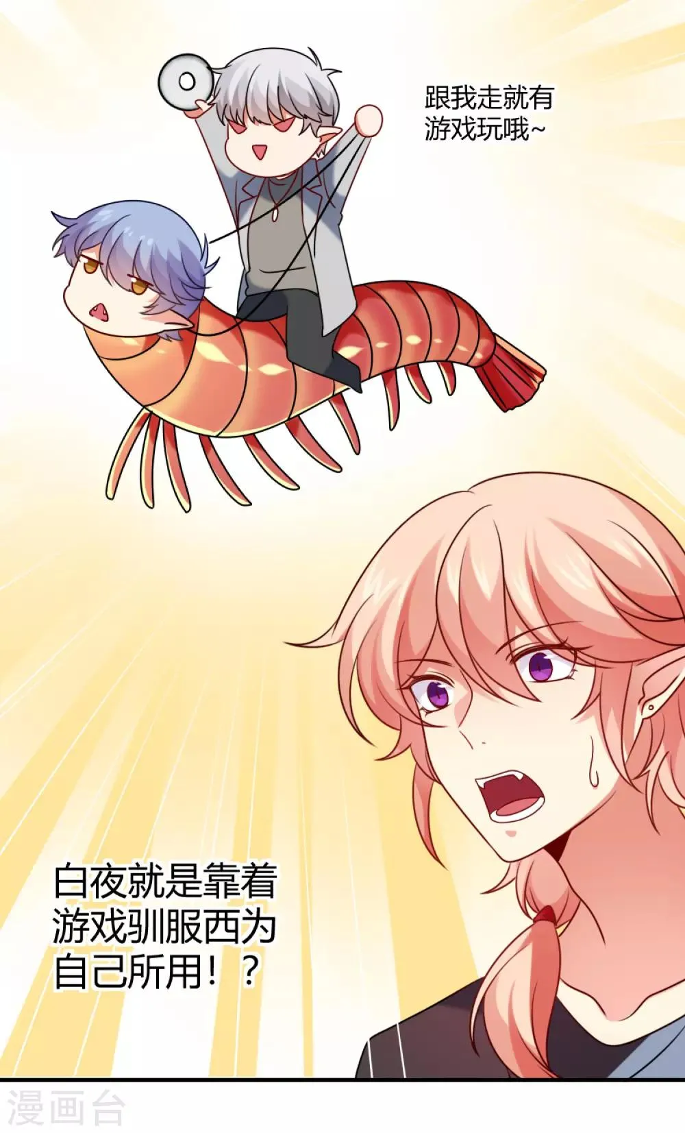 第189话 你也会拥有血奴 第20页