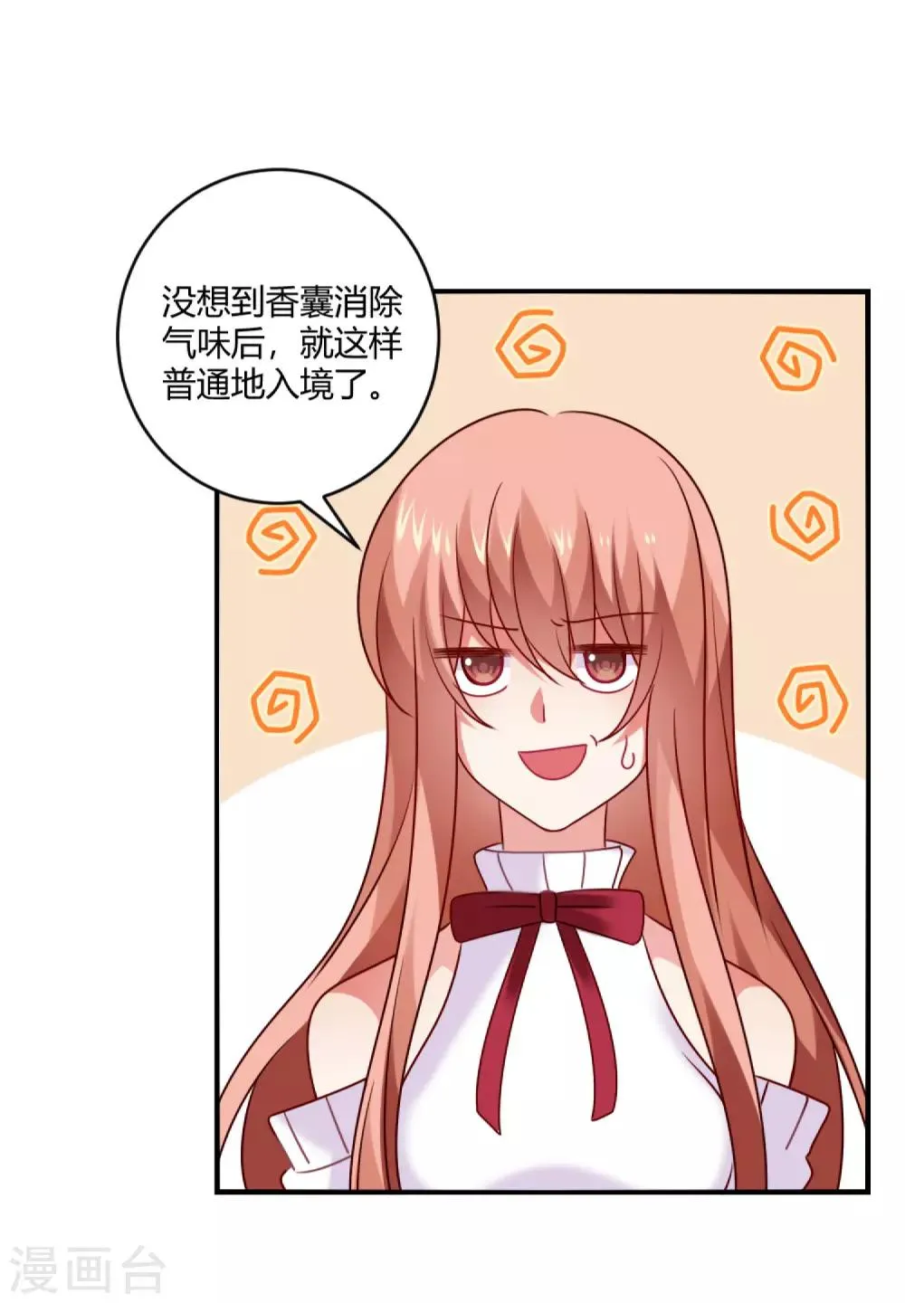 第189话 你也会拥有血奴 第25页