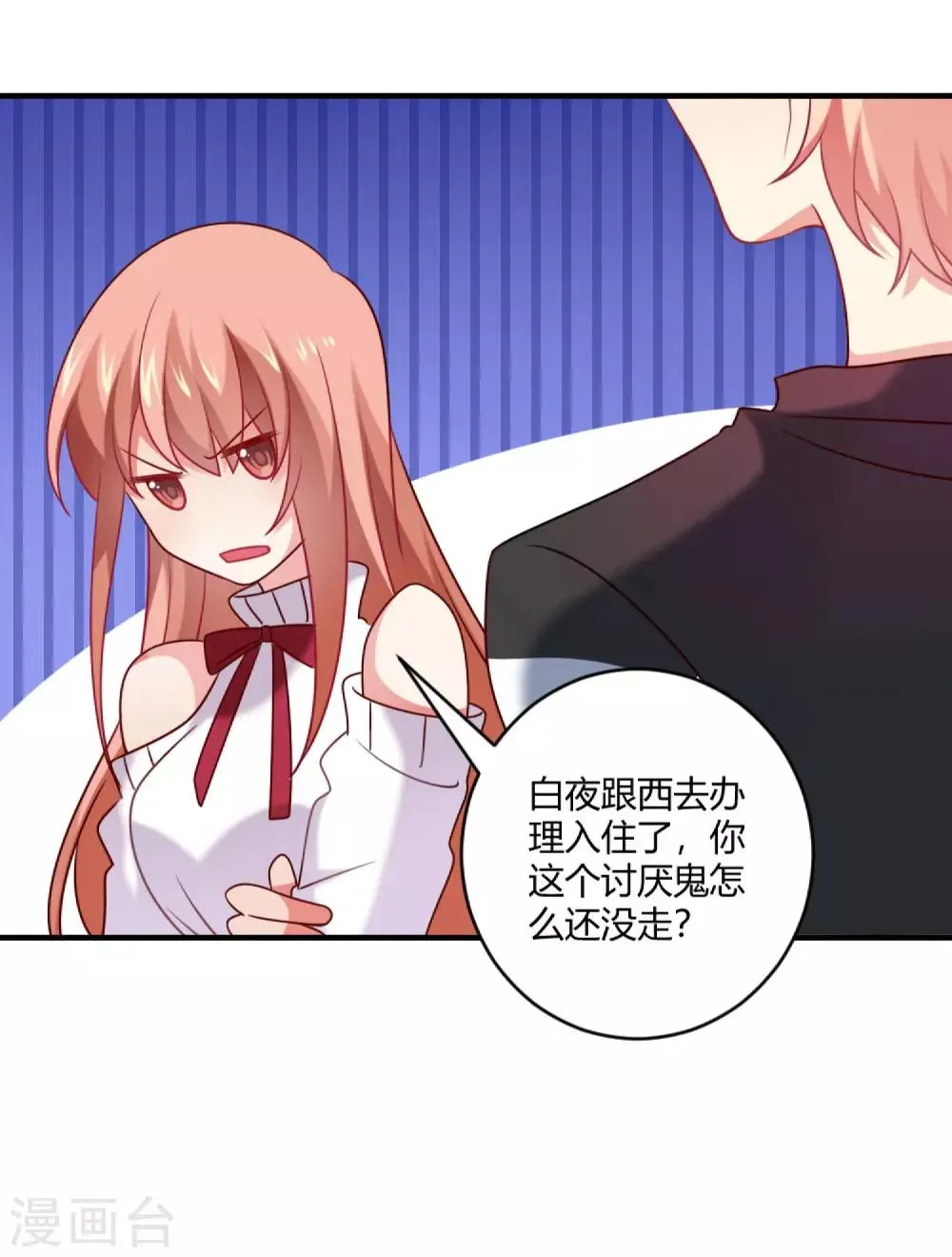 第189话 你也会拥有血奴 第27页