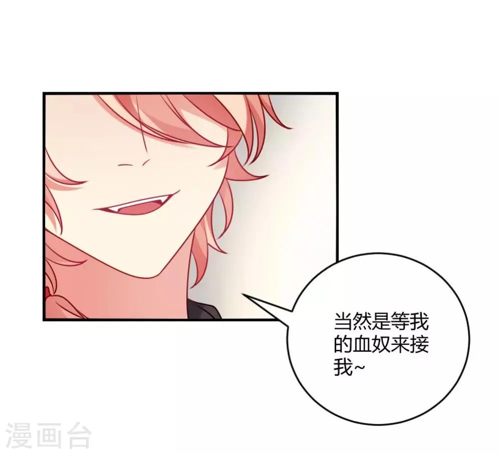 第189话 你也会拥有血奴 第28页