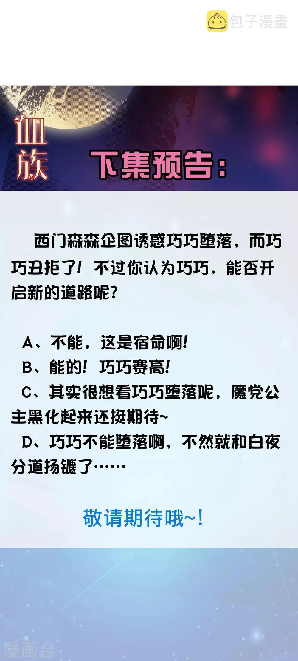 第189话 你也会拥有血奴 第35页