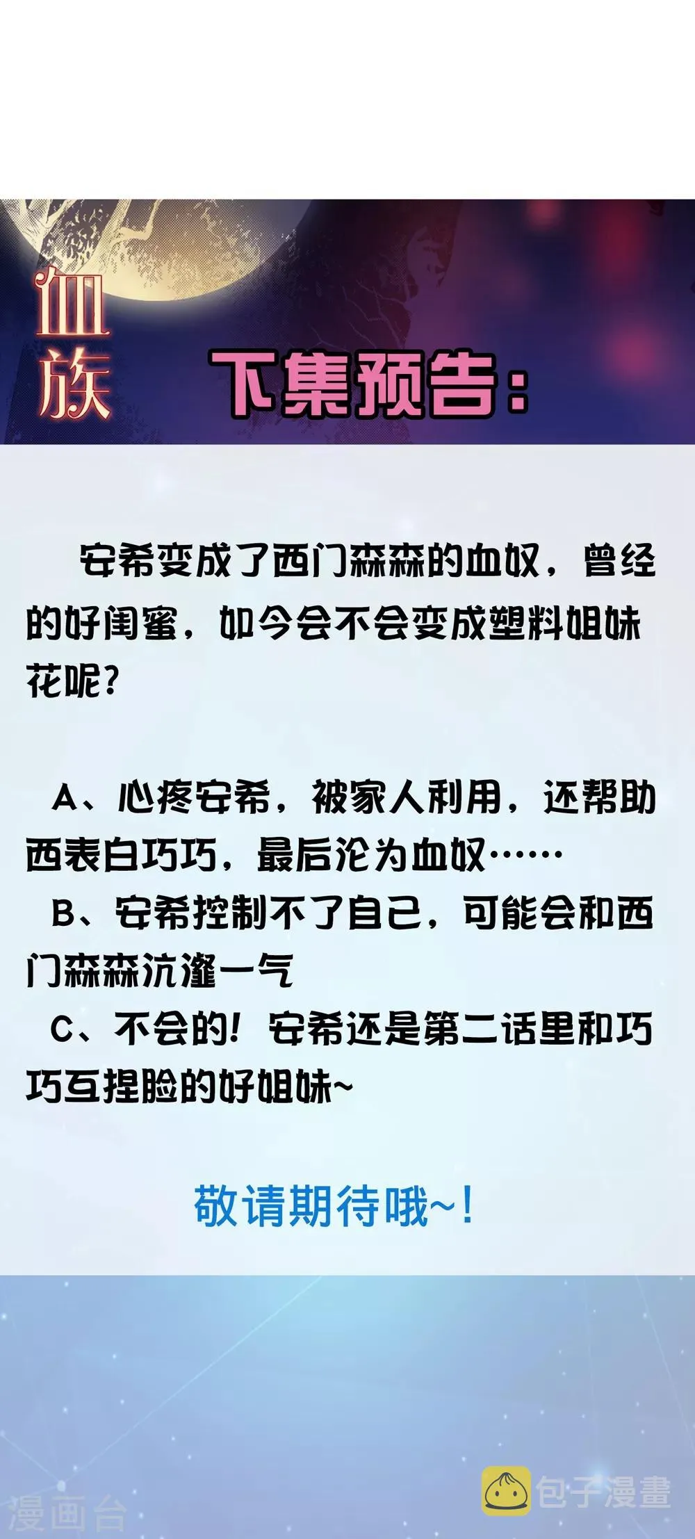 第190话 没吸几口就晕倒了 第30页