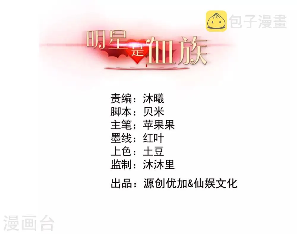 第191话 当氪金西遇上美女游戏主播 第2页