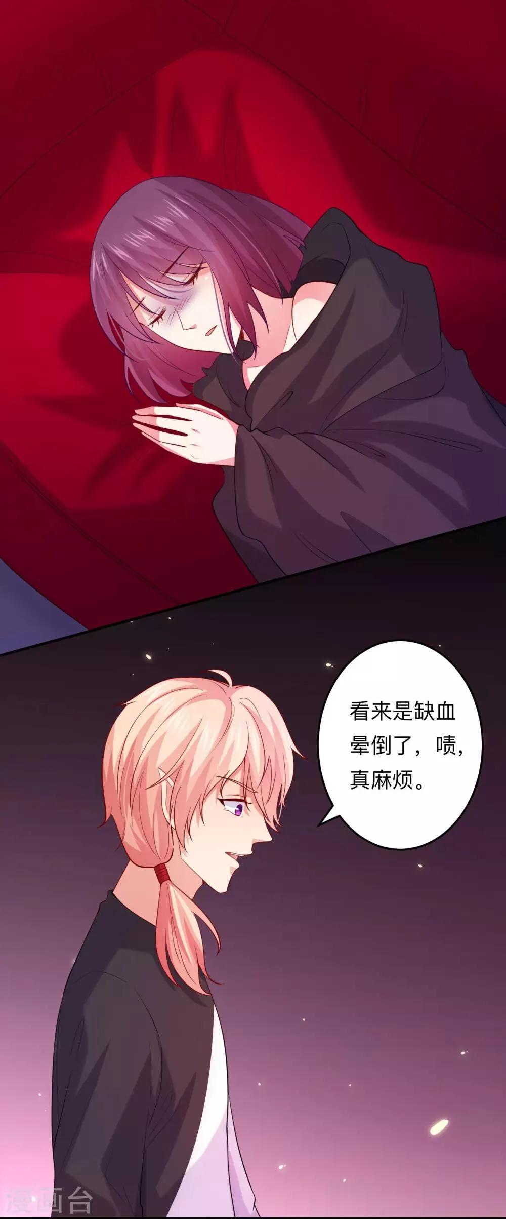 第191话 当氪金西遇上美女游戏主播 第3页