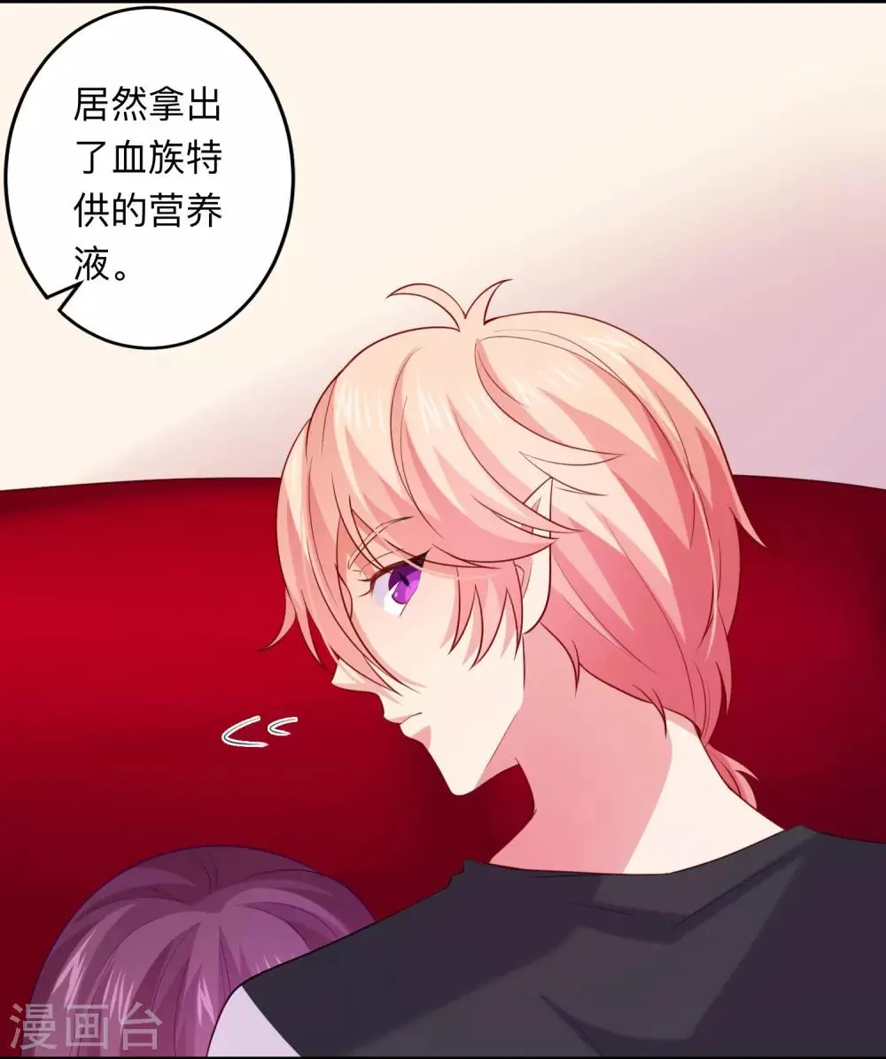 第191话 当氪金西遇上美女游戏主播 第5页